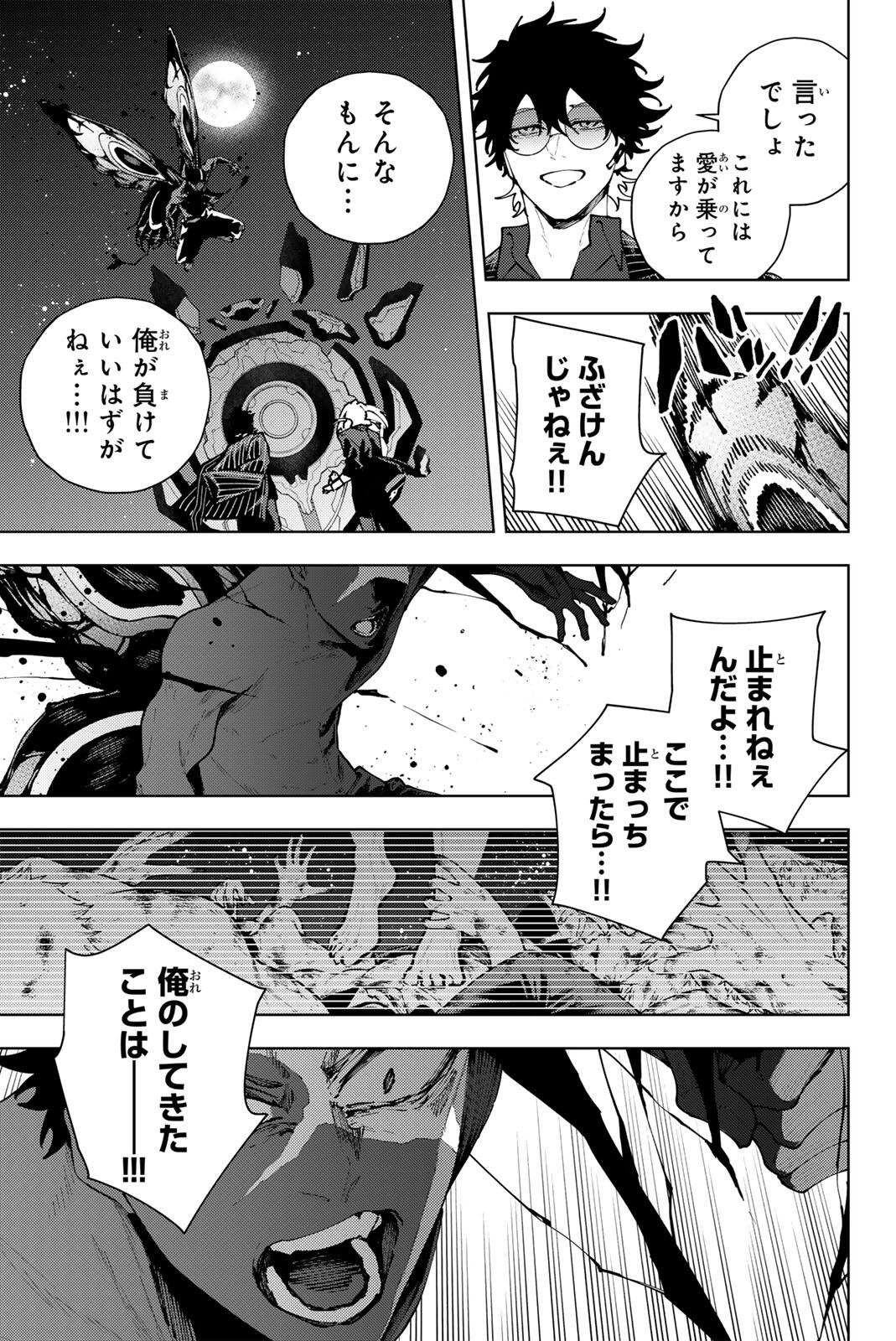 K-9: Keishichou Kouanbu Kouan Dai 9-ka Inou Taisaku Gakari - Chapter 45 - Page 9