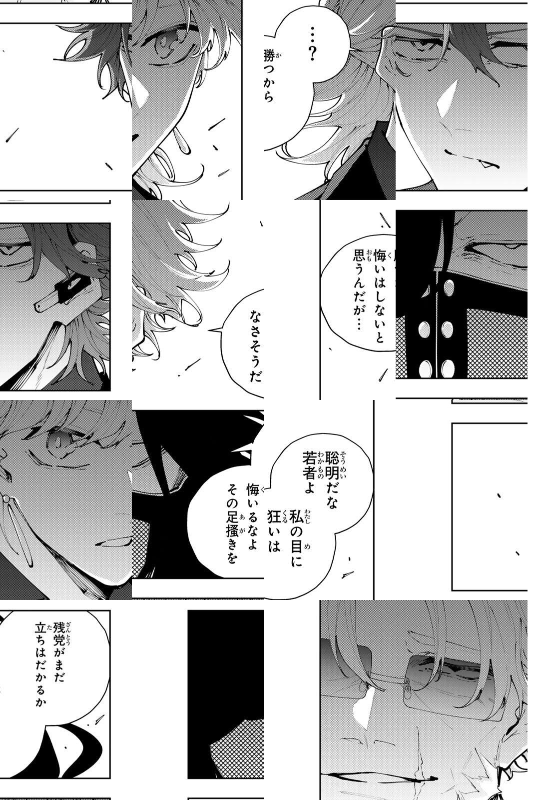 K-9: Keishichou Kouanbu Kouan Dai 9-ka Inou Taisaku Gakari - Chapter 46 - Page 11