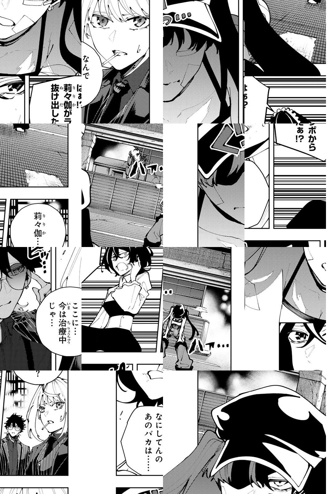 K-9: Keishichou Kouanbu Kouan Dai 9-ka Inou Taisaku Gakari - Chapter 46 - Page 13