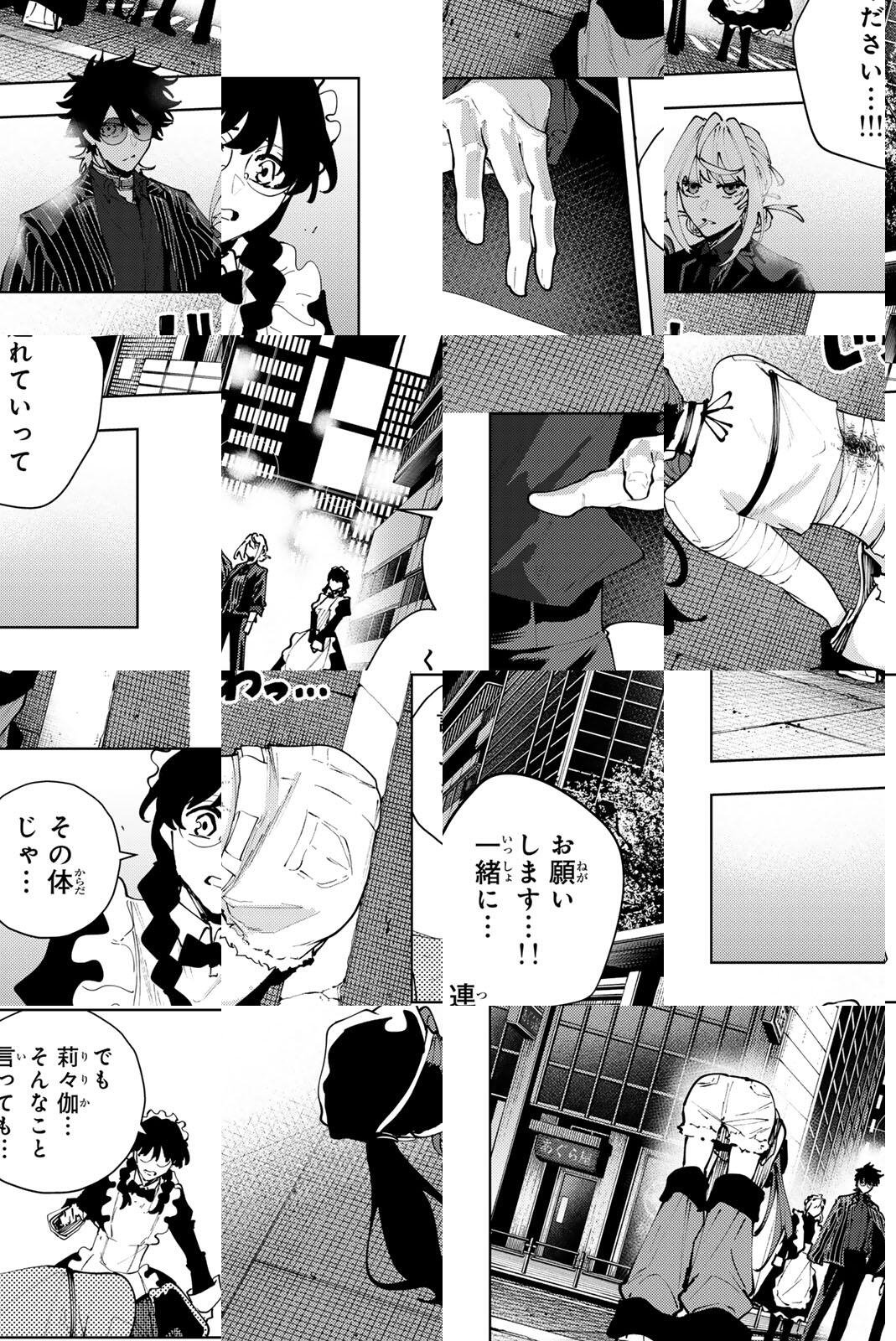 K-9: Keishichou Kouanbu Kouan Dai 9-ka Inou Taisaku Gakari - Chapter 46 - Page 16