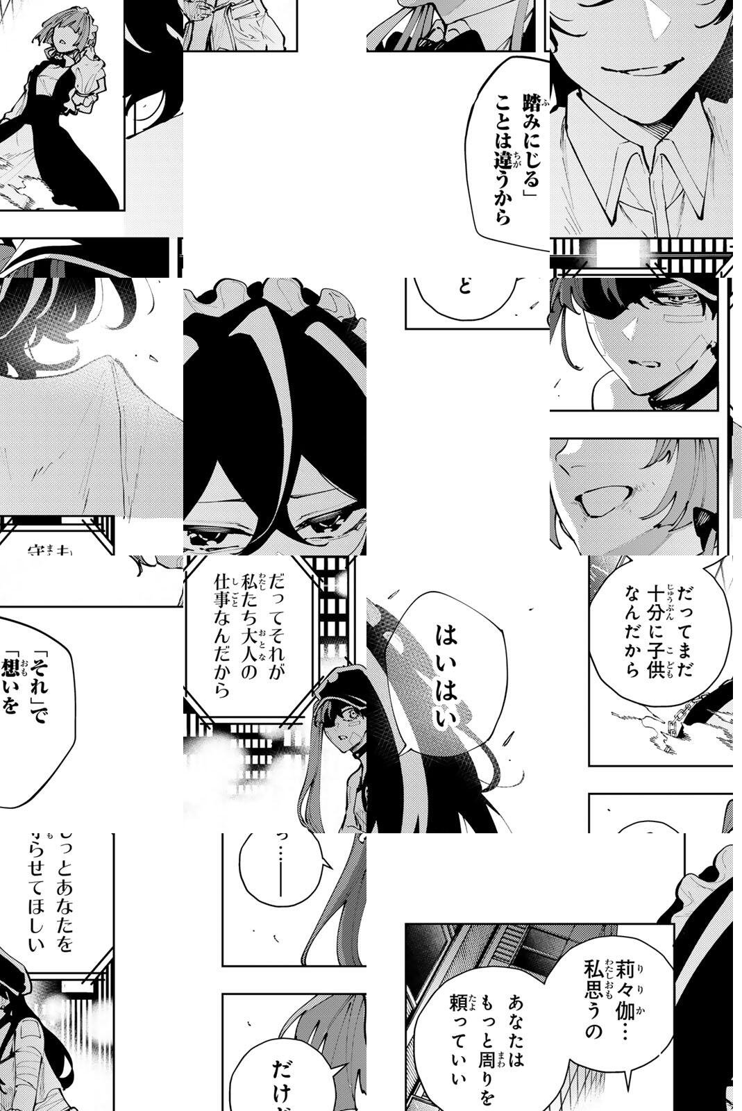 K-9: Keishichou Kouanbu Kouan Dai 9-ka Inou Taisaku Gakari - Chapter 46 - Page 18