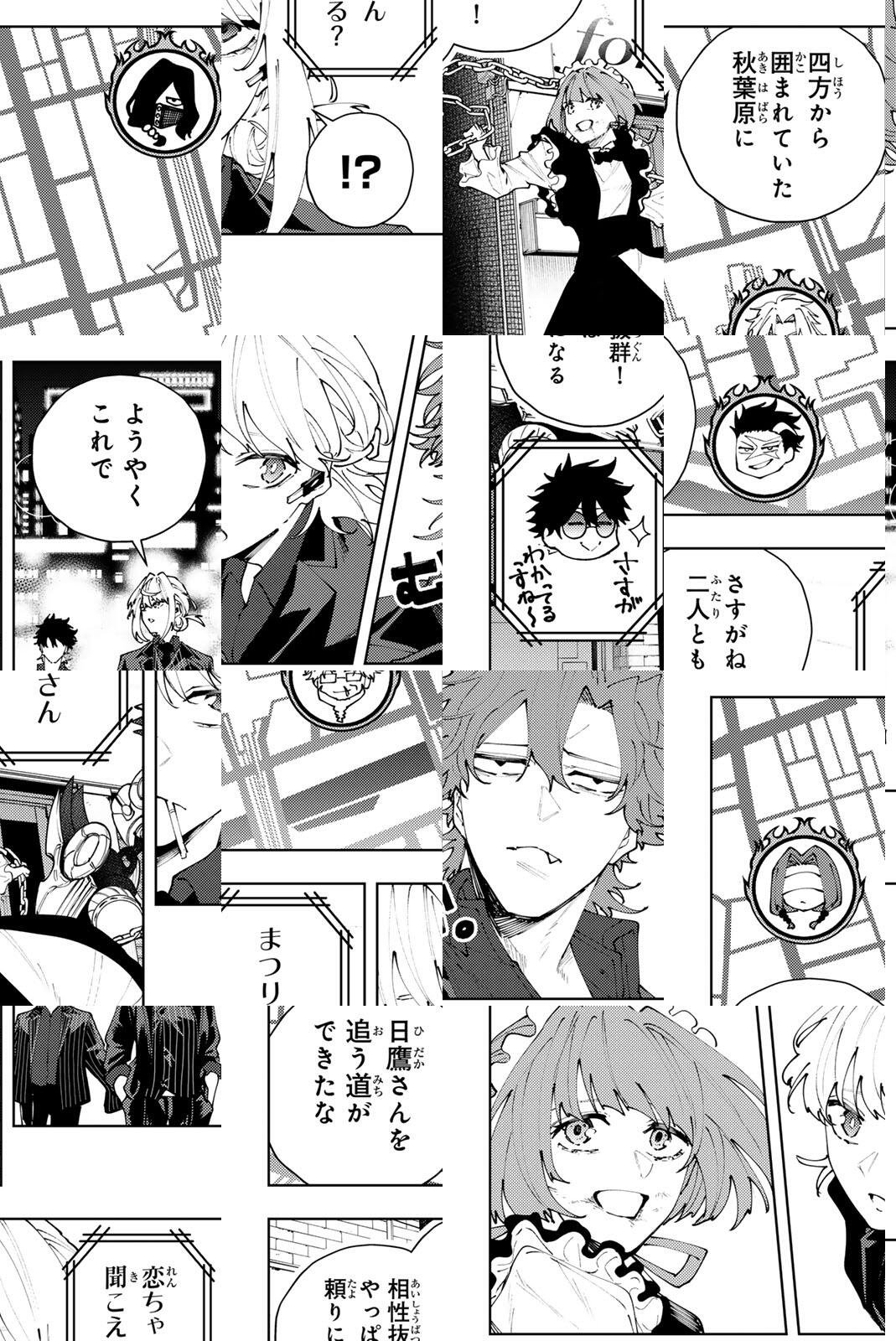 K-9: Keishichou Kouanbu Kouan Dai 9-ka Inou Taisaku Gakari - Chapter 46 - Page 2