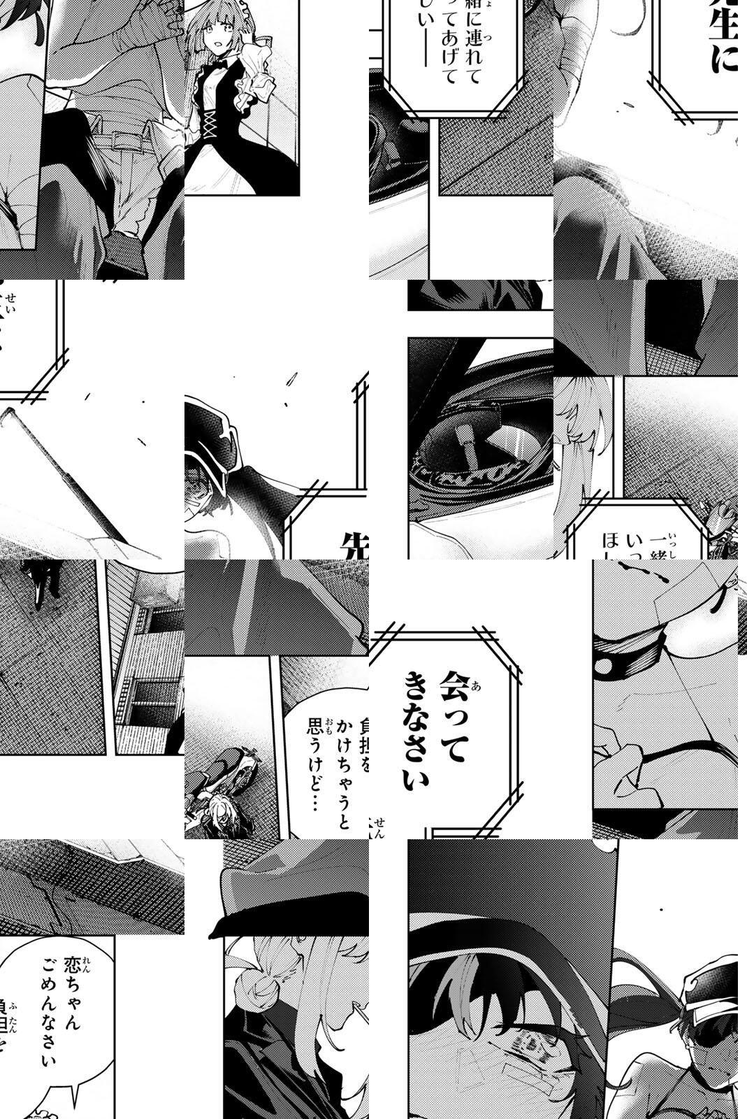 K-9: Keishichou Kouanbu Kouan Dai 9-ka Inou Taisaku Gakari - Chapter 46 - Page 20