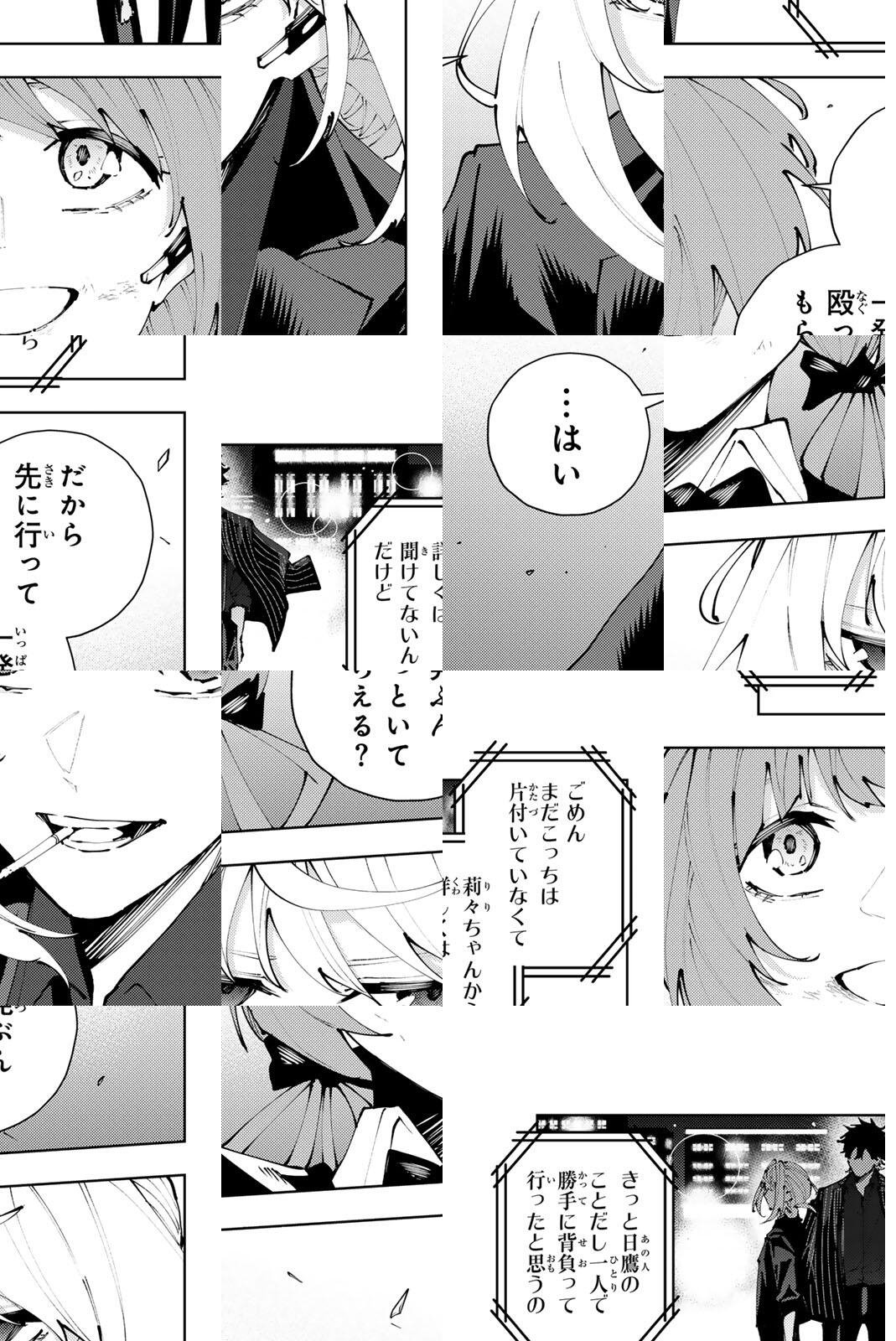 K-9: Keishichou Kouanbu Kouan Dai 9-ka Inou Taisaku Gakari - Chapter 46 - Page 3