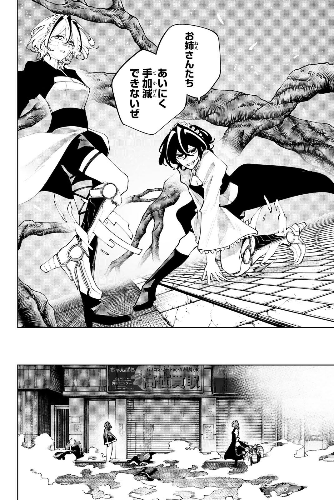 K-9: Keishichou Kouanbu Kouan Dai 9-ka Inou Taisaku Gakari - Chapter 47 - Page 10