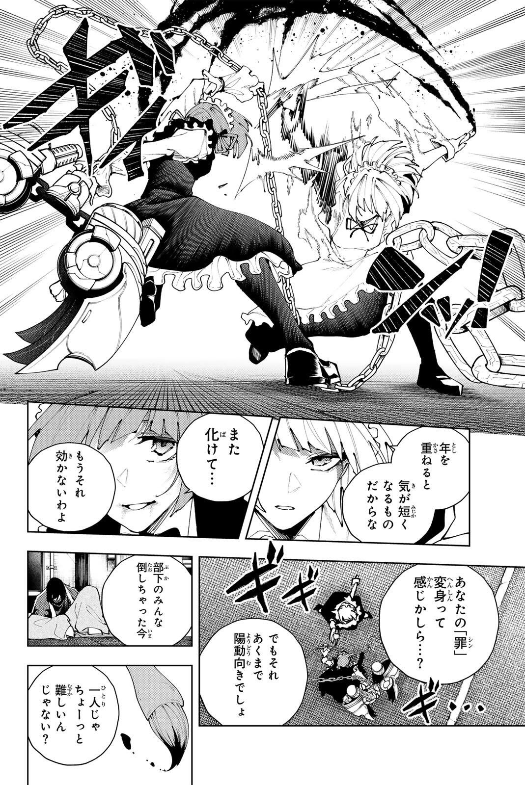 K-9: Keishichou Kouanbu Kouan Dai 9-ka Inou Taisaku Gakari - Chapter 47 - Page 12