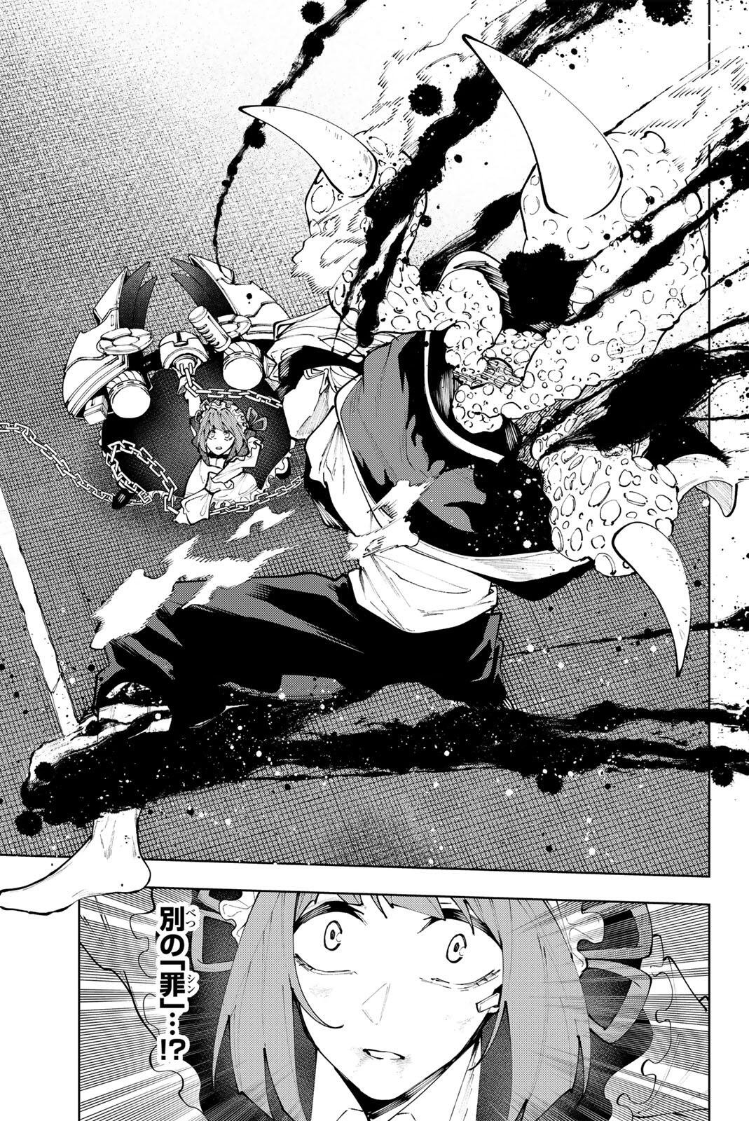 K-9: Keishichou Kouanbu Kouan Dai 9-ka Inou Taisaku Gakari - Chapter 47 - Page 13