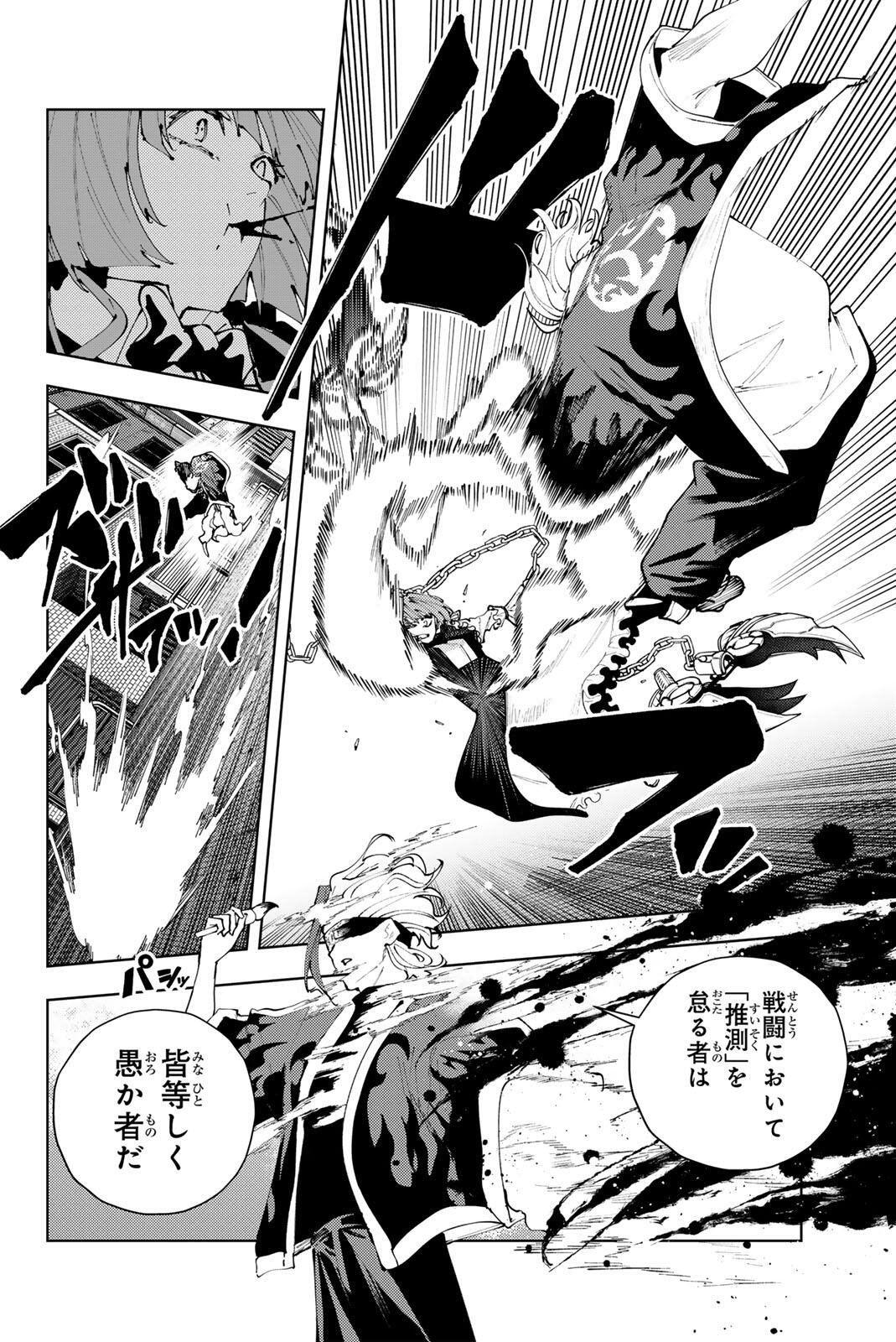 K-9: Keishichou Kouanbu Kouan Dai 9-ka Inou Taisaku Gakari - Chapter 47 - Page 14