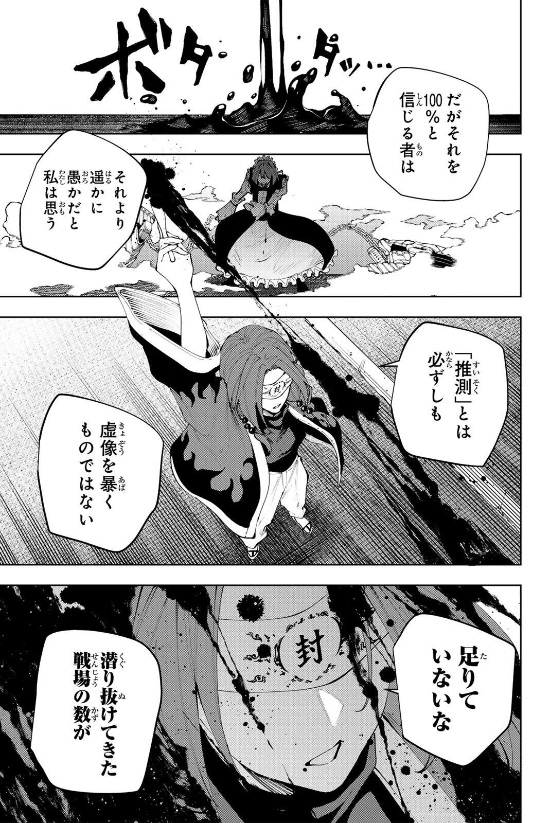 K-9: Keishichou Kouanbu Kouan Dai 9-ka Inou Taisaku Gakari - Chapter 47 - Page 15