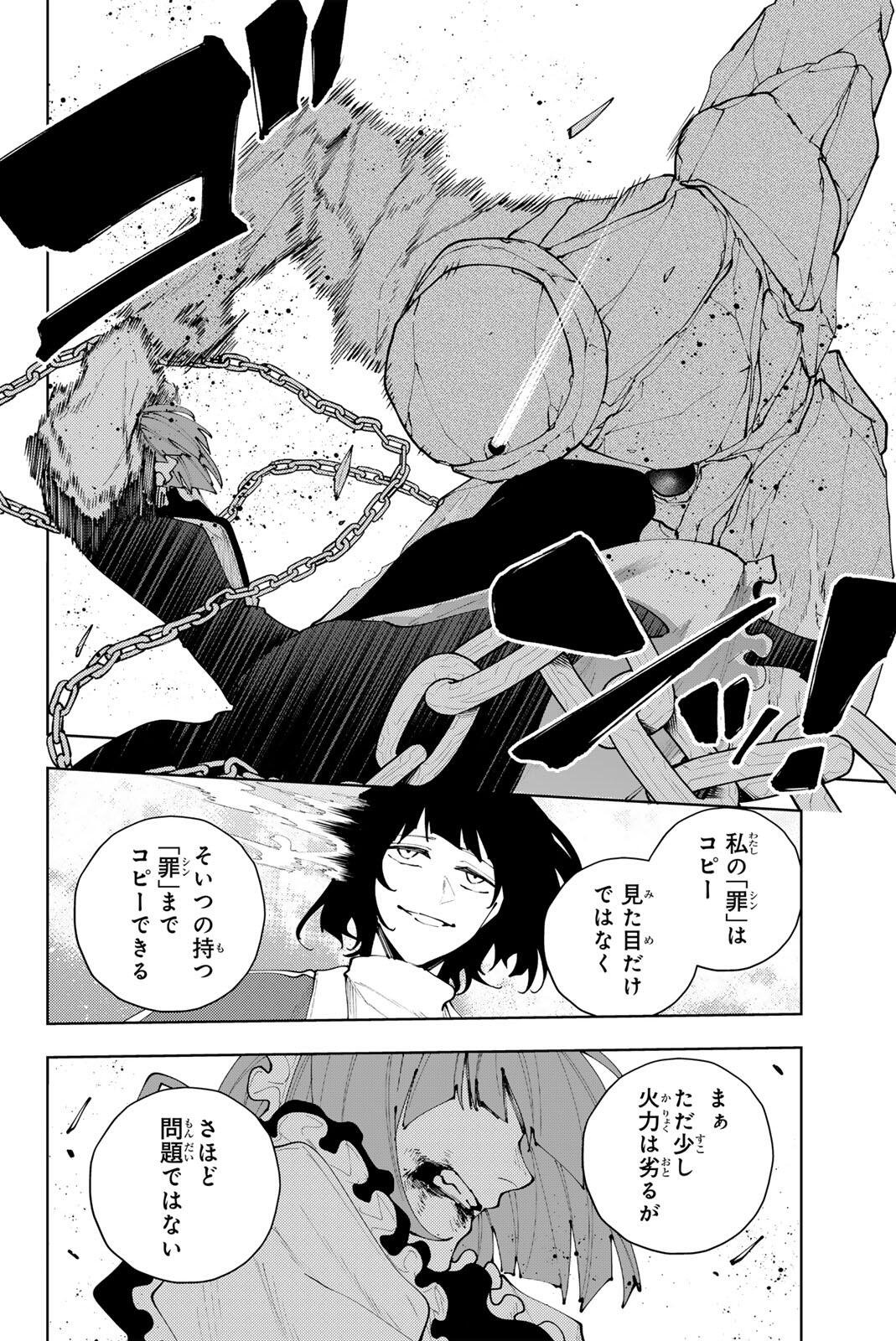 K-9: Keishichou Kouanbu Kouan Dai 9-ka Inou Taisaku Gakari - Chapter 47 - Page 16