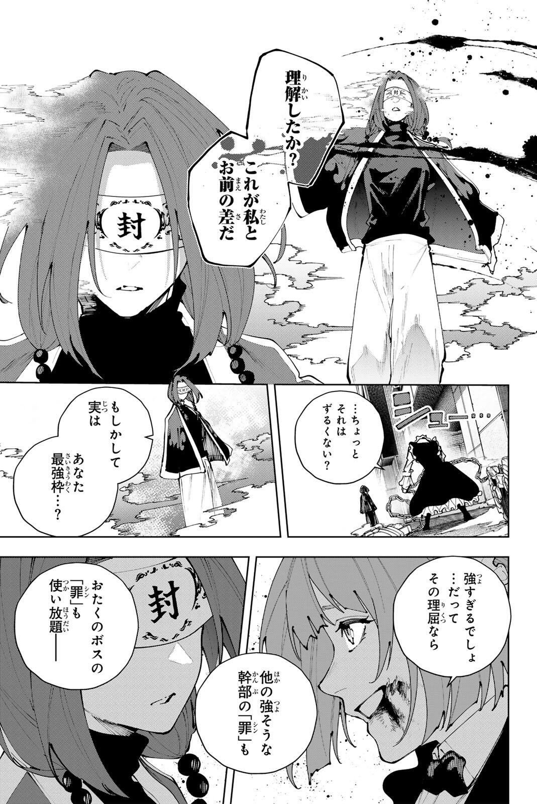 K-9: Keishichou Kouanbu Kouan Dai 9-ka Inou Taisaku Gakari - Chapter 47 - Page 17