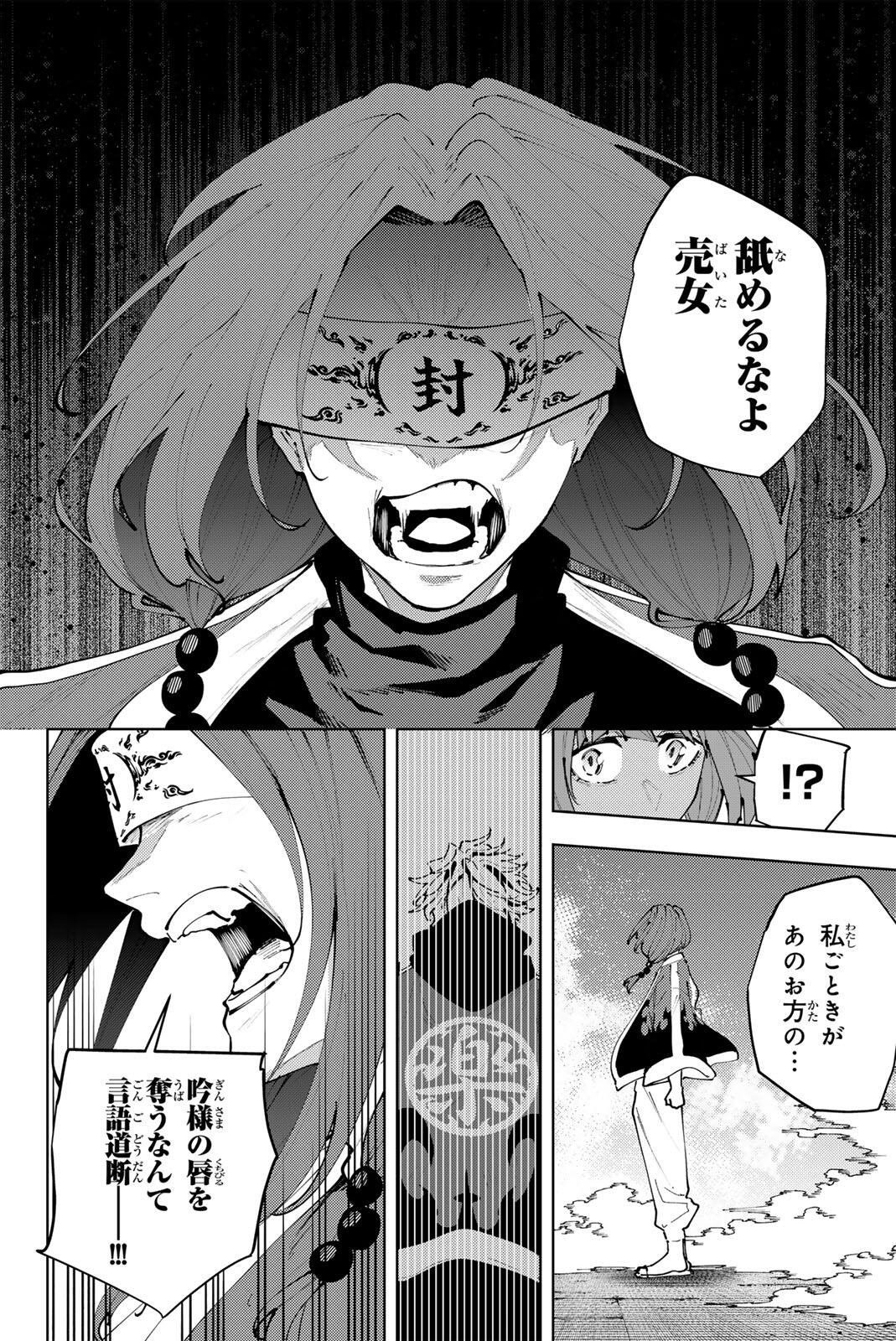 K-9: Keishichou Kouanbu Kouan Dai 9-ka Inou Taisaku Gakari - Chapter 47 - Page 18