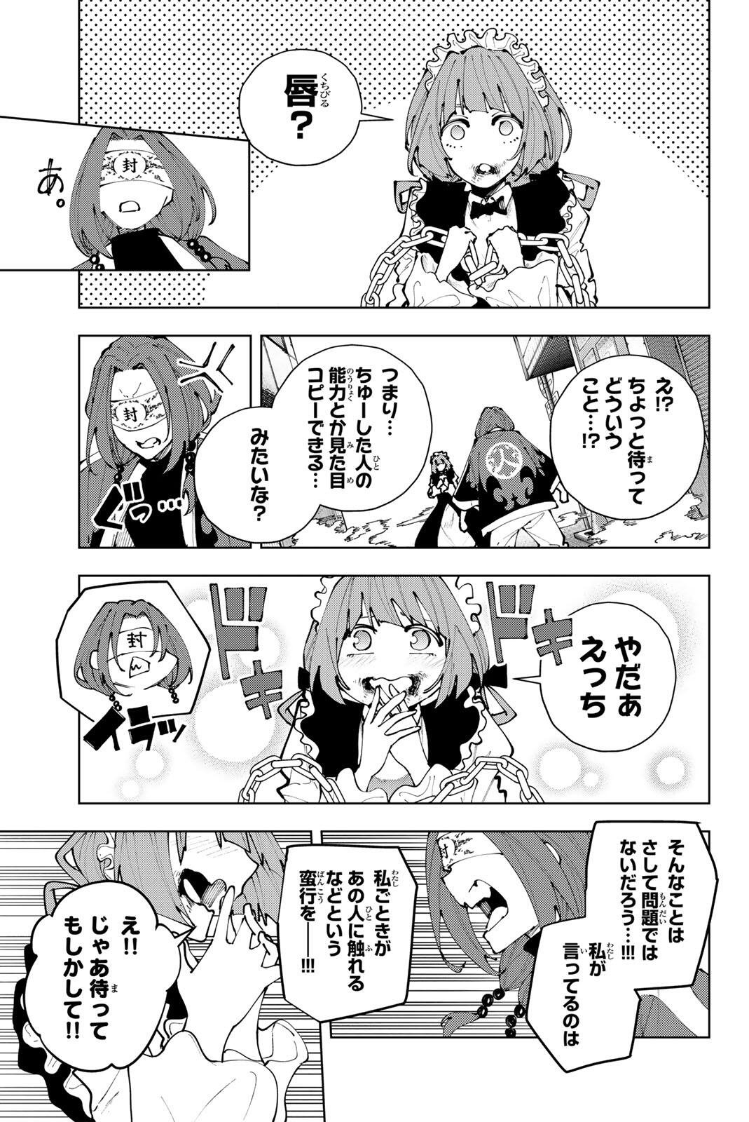 K-9: Keishichou Kouanbu Kouan Dai 9-ka Inou Taisaku Gakari - Chapter 47 - Page 19