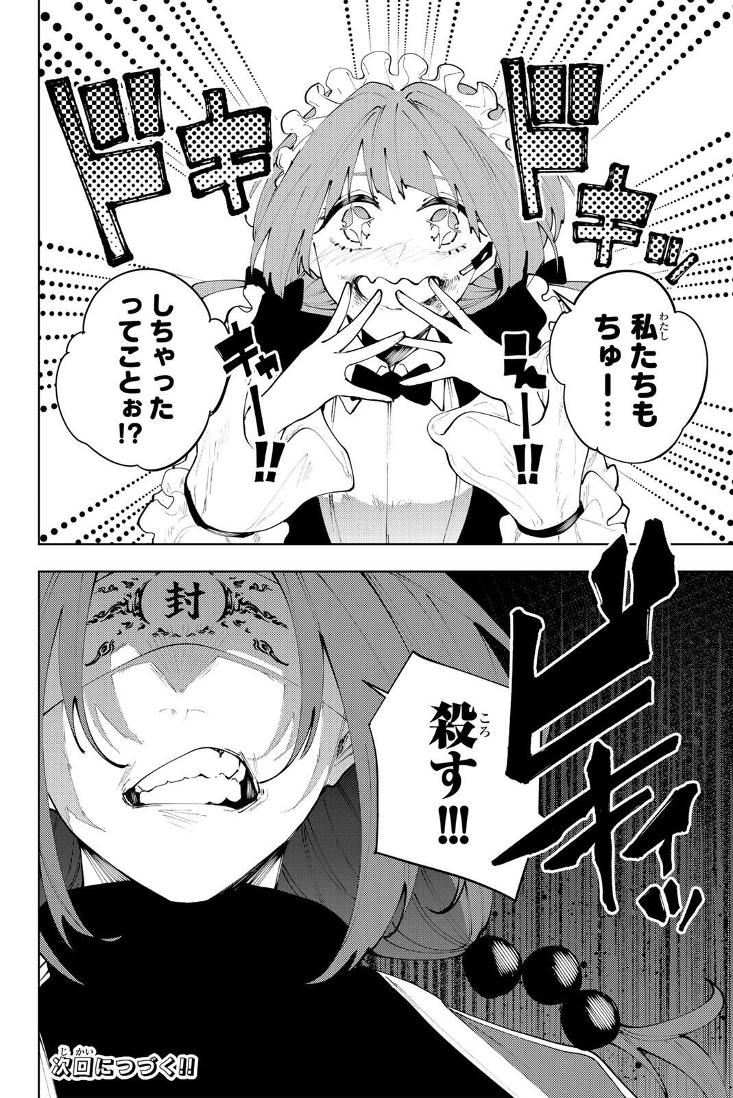 K-9: Keishichou Kouanbu Kouan Dai 9-ka Inou Taisaku Gakari - Chapter 47 - Page 20