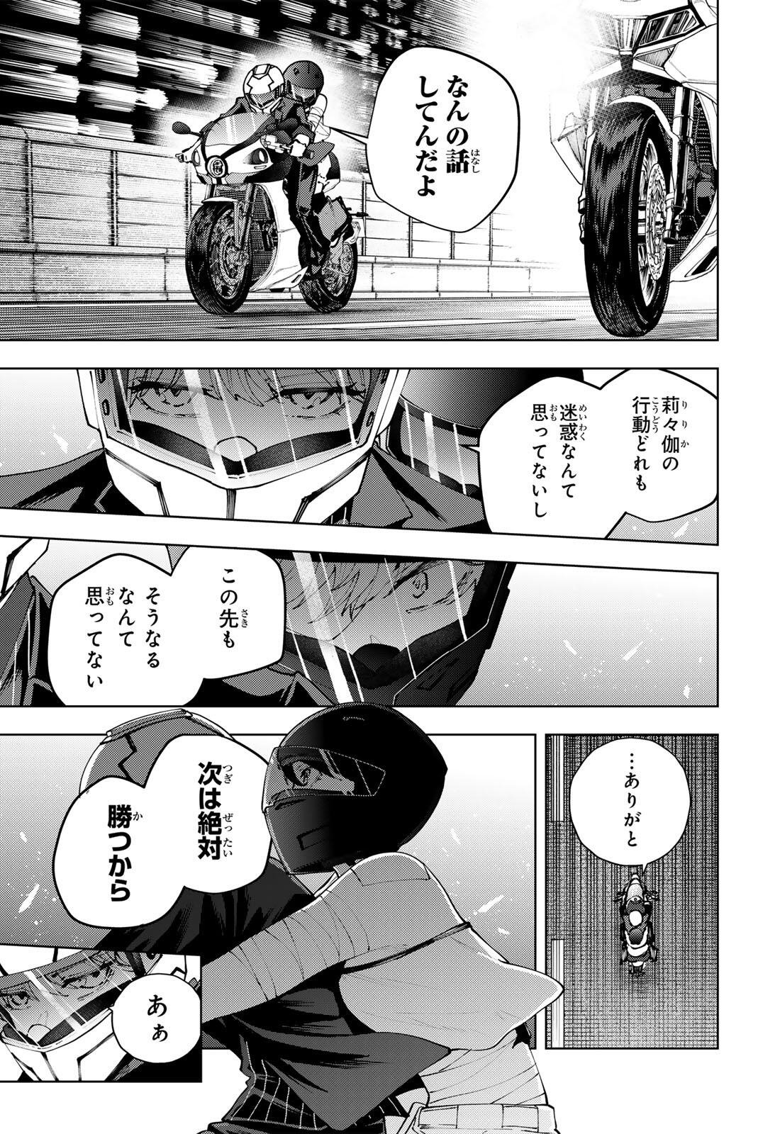 K-9: Keishichou Kouanbu Kouan Dai 9-ka Inou Taisaku Gakari - Chapter 47 - Page 3