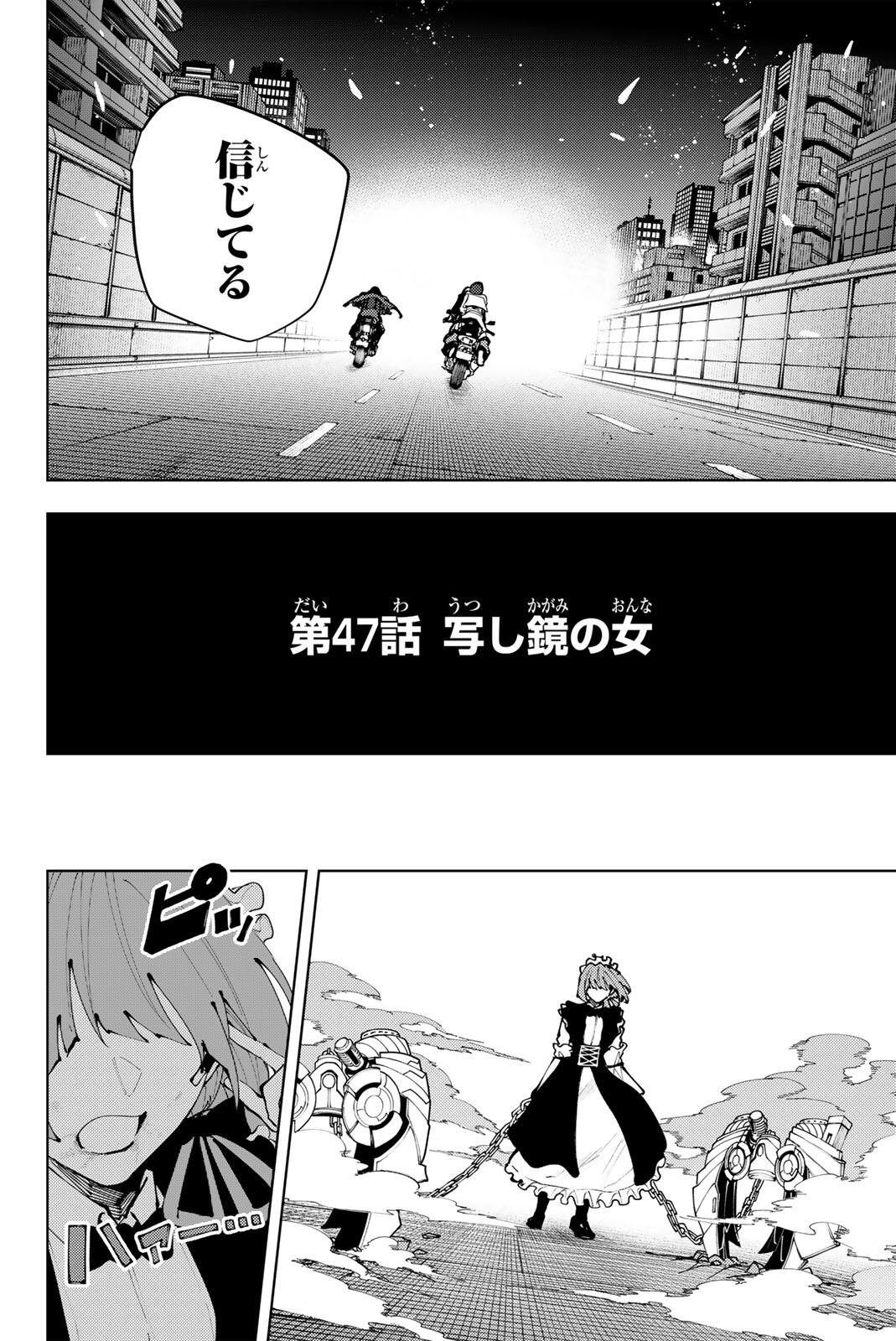 K-9: Keishichou Kouanbu Kouan Dai 9-ka Inou Taisaku Gakari - Chapter 47 - Page 4