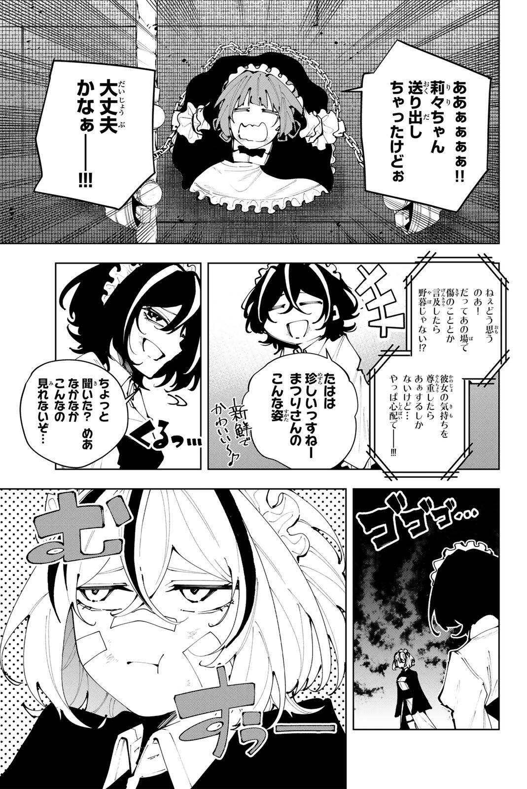 K-9: Keishichou Kouanbu Kouan Dai 9-ka Inou Taisaku Gakari - Chapter 47 - Page 5