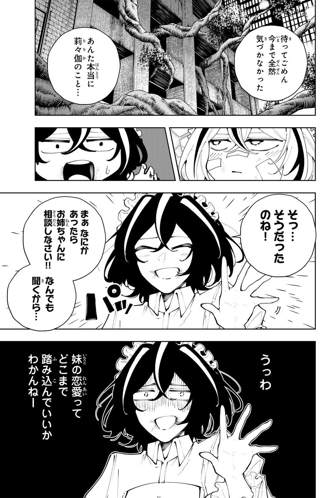 K-9: Keishichou Kouanbu Kouan Dai 9-ka Inou Taisaku Gakari - Chapter 47 - Page 7