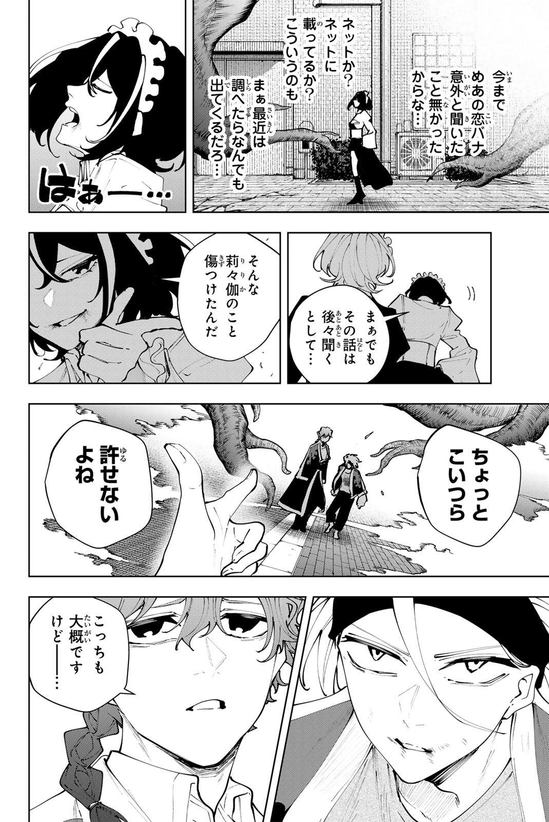 K-9: Keishichou Kouanbu Kouan Dai 9-ka Inou Taisaku Gakari - Chapter 47 - Page 8