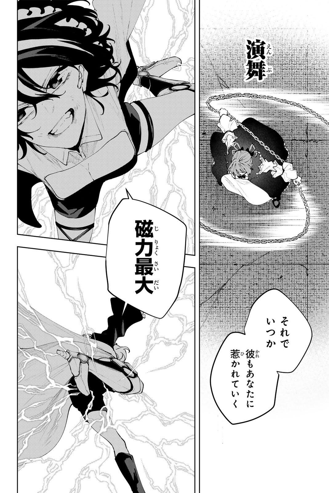 K-9: Keishichou Kouanbu Kouan Dai 9-ka Inou Taisaku Gakari - Chapter 48 - Page 10