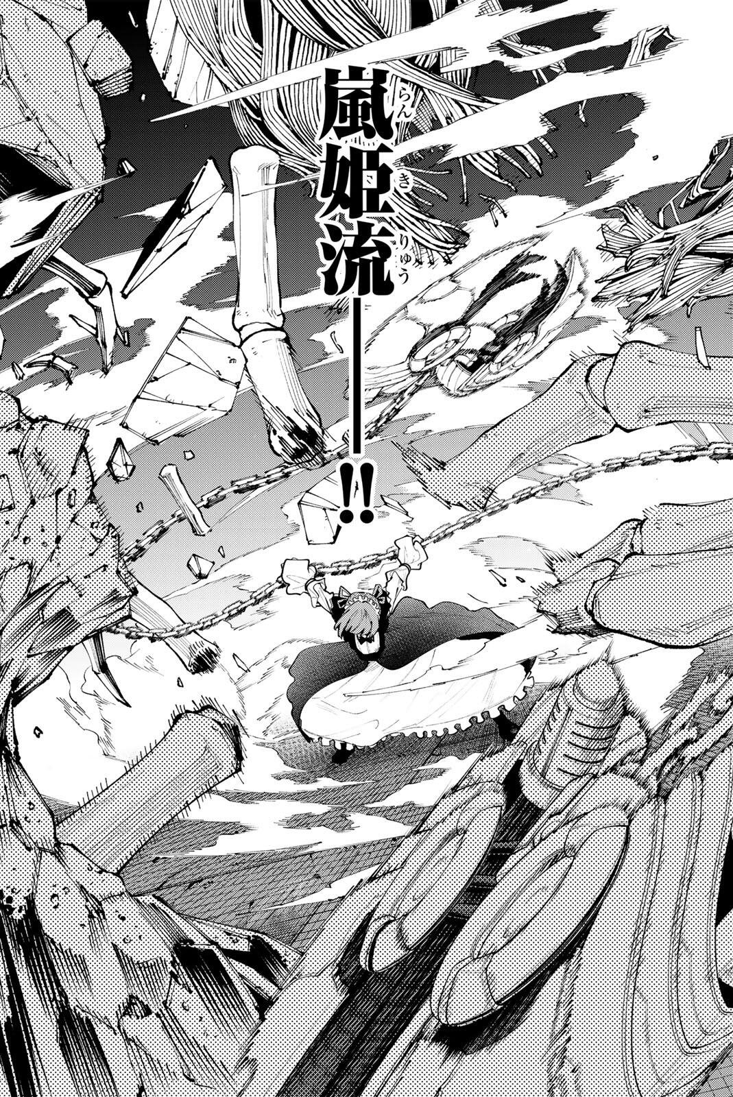 K-9: Keishichou Kouanbu Kouan Dai 9-ka Inou Taisaku Gakari - Chapter 48 - Page 12