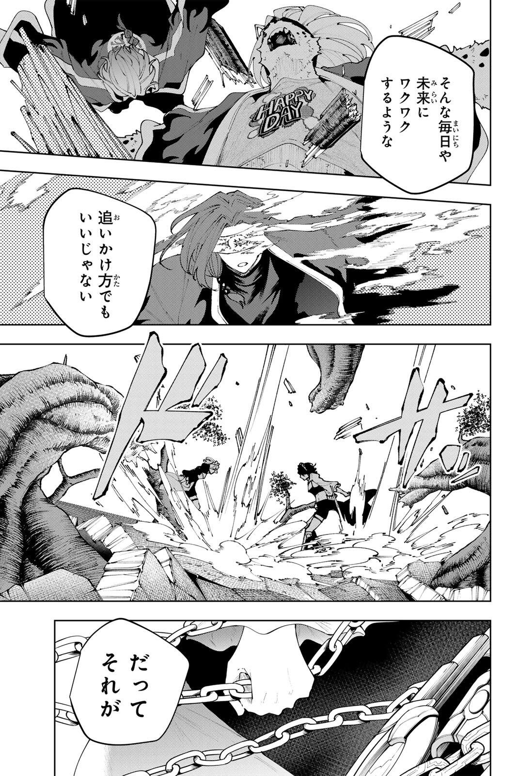 K-9: Keishichou Kouanbu Kouan Dai 9-ka Inou Taisaku Gakari - Chapter 48 - Page 13