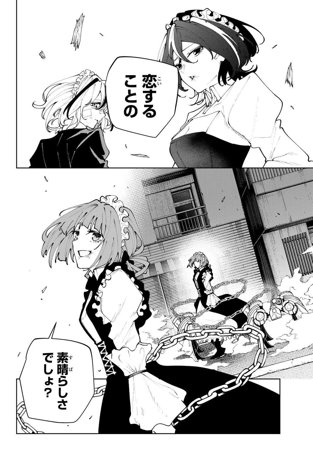 K-9: Keishichou Kouanbu Kouan Dai 9-ka Inou Taisaku Gakari - Chapter 48 - Page 14