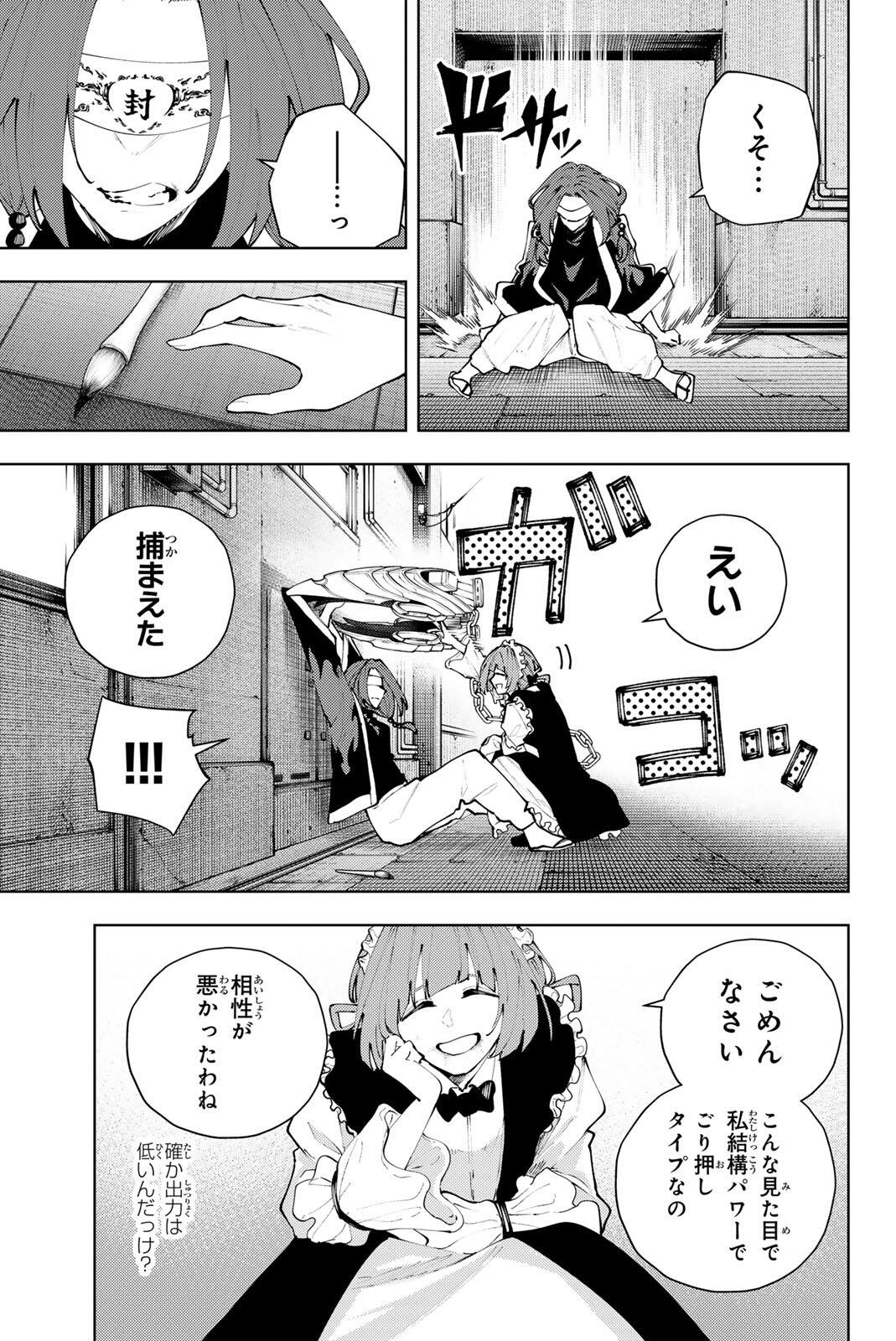 K-9: Keishichou Kouanbu Kouan Dai 9-ka Inou Taisaku Gakari - Chapter 48 - Page 15