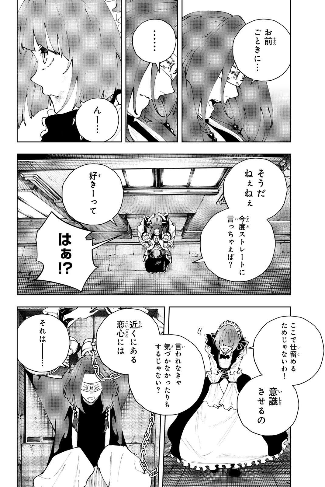 K-9: Keishichou Kouanbu Kouan Dai 9-ka Inou Taisaku Gakari - Chapter 48 - Page 16