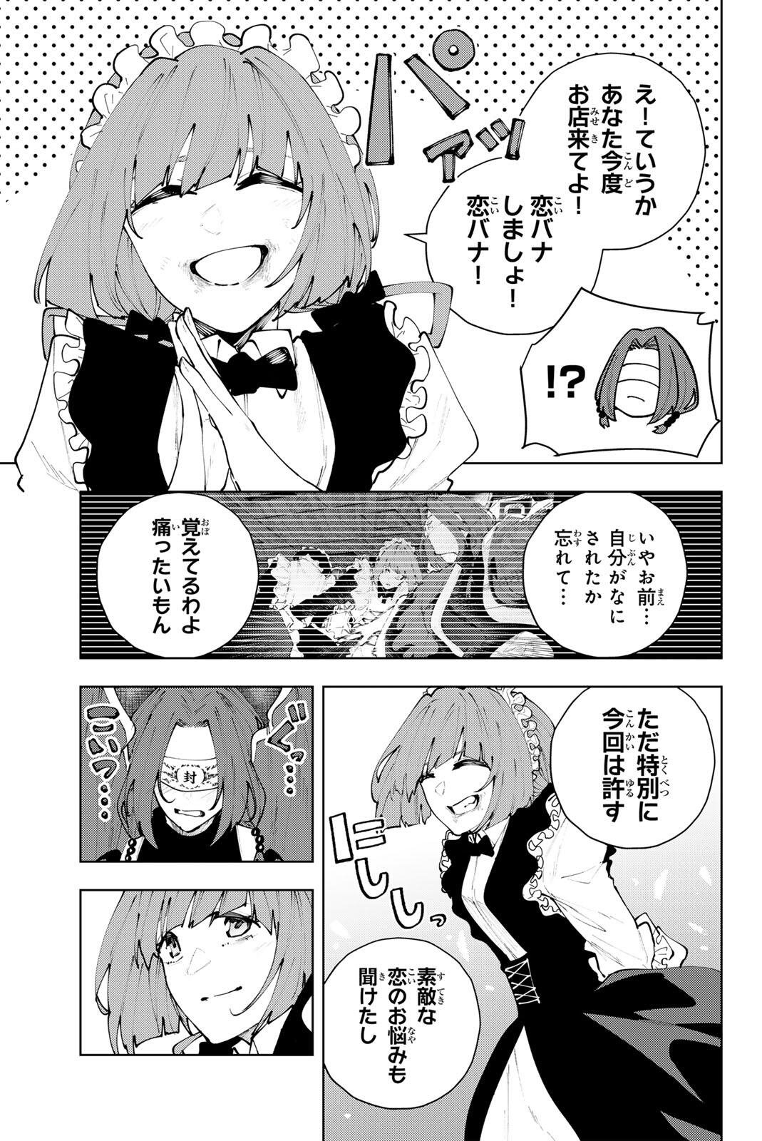 K-9: Keishichou Kouanbu Kouan Dai 9-ka Inou Taisaku Gakari - Chapter 48 - Page 17