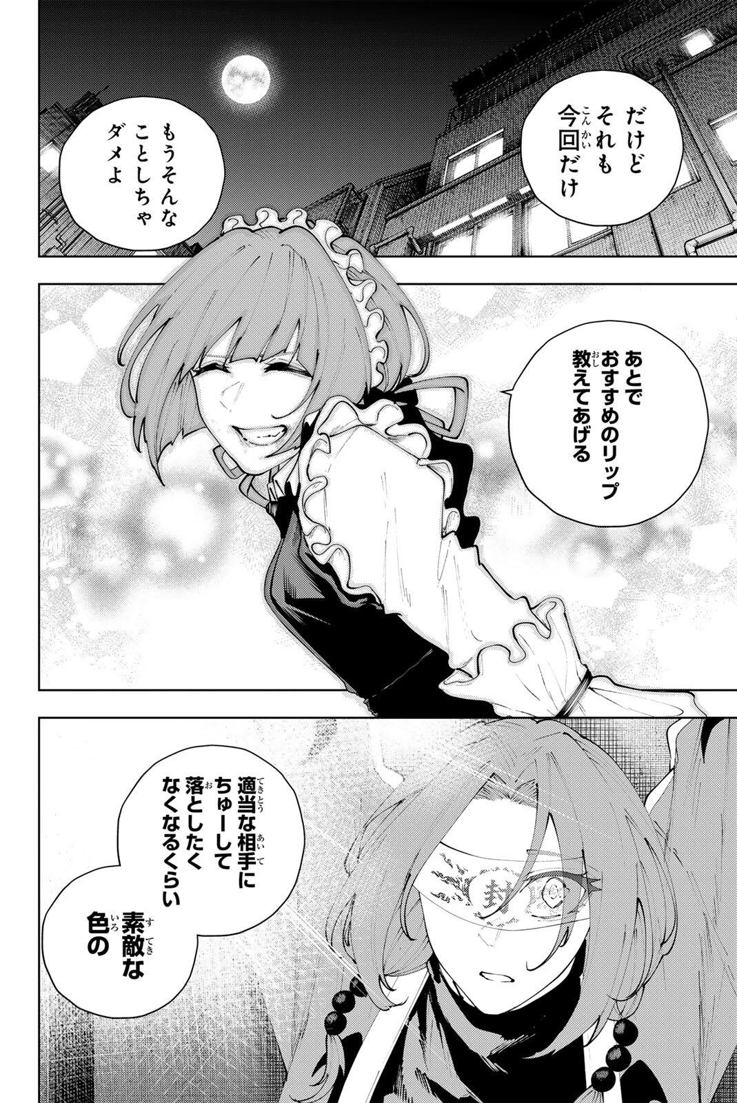 K-9: Keishichou Kouanbu Kouan Dai 9-ka Inou Taisaku Gakari - Chapter 48 - Page 18