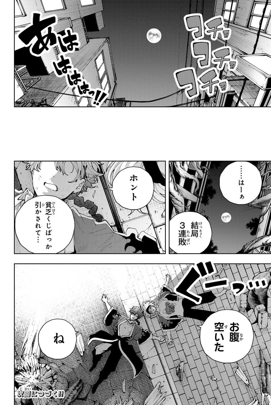 K-9: Keishichou Kouanbu Kouan Dai 9-ka Inou Taisaku Gakari - Chapter 48 - Page 20