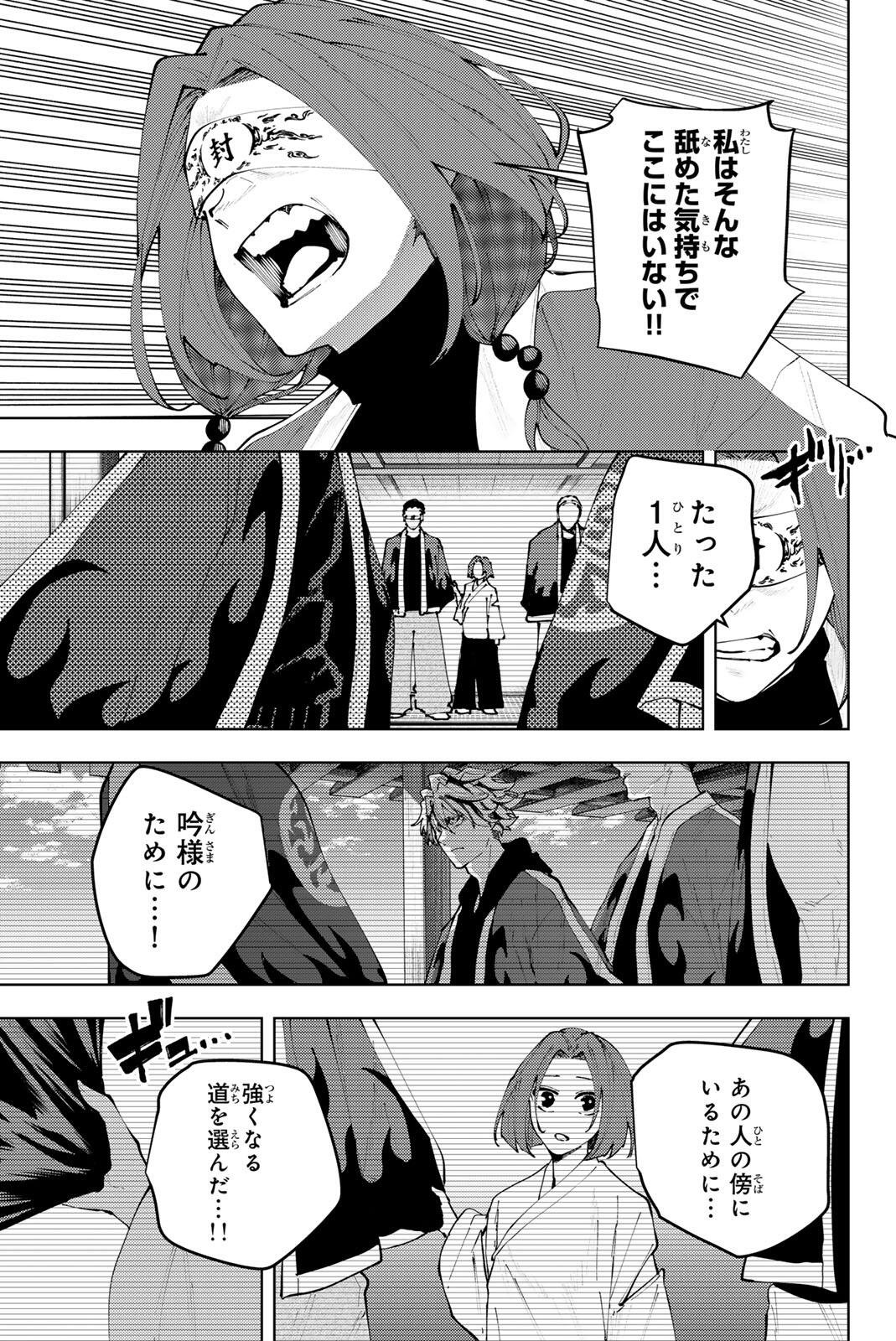 K-9: Keishichou Kouanbu Kouan Dai 9-ka Inou Taisaku Gakari - Chapter 48 - Page 3