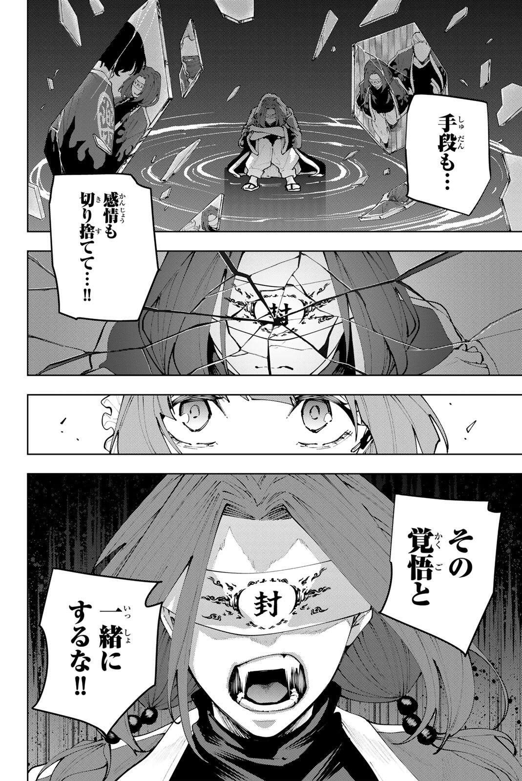 K-9: Keishichou Kouanbu Kouan Dai 9-ka Inou Taisaku Gakari - Chapter 48 - Page 4