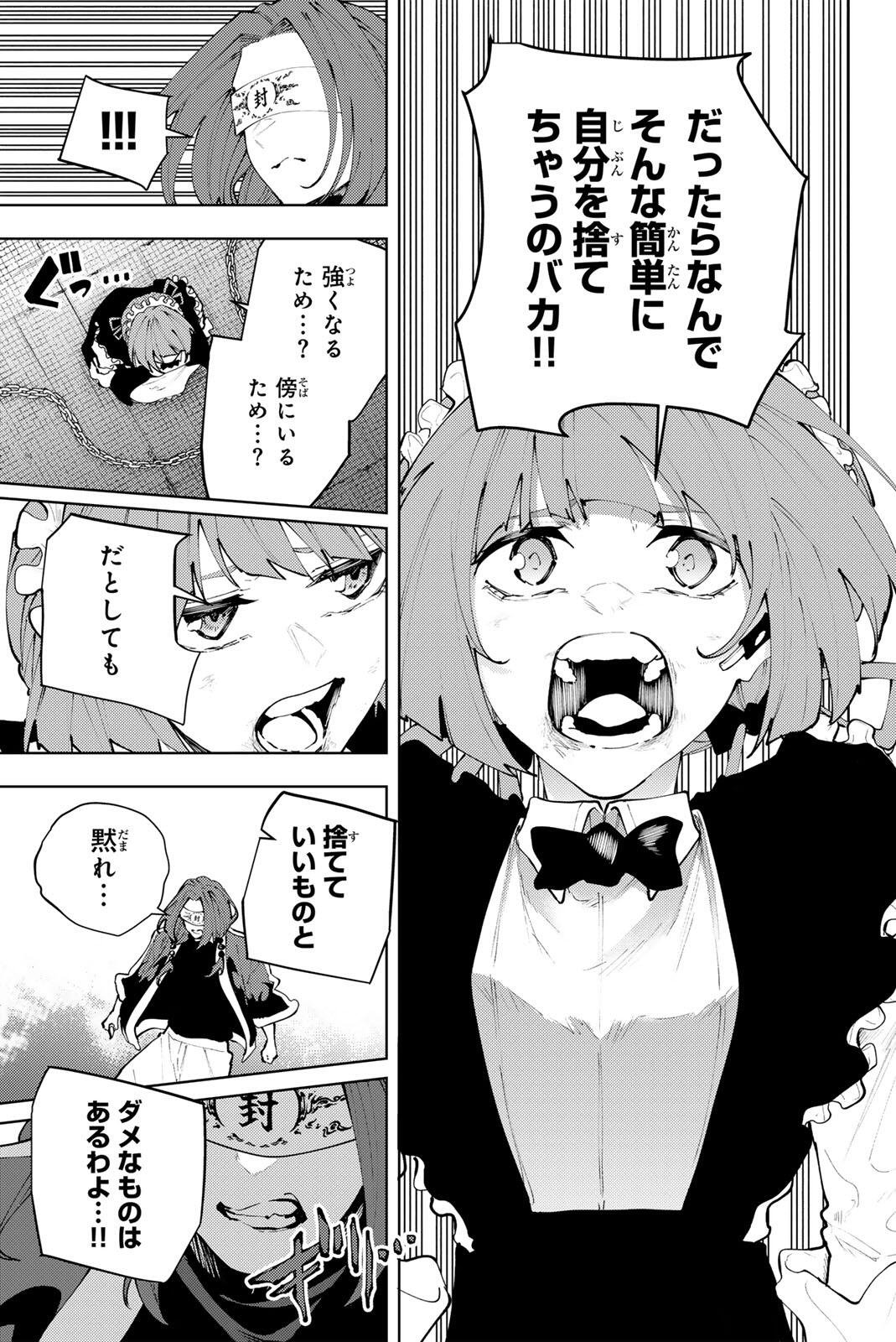 K-9: Keishichou Kouanbu Kouan Dai 9-ka Inou Taisaku Gakari - Chapter 48 - Page 5