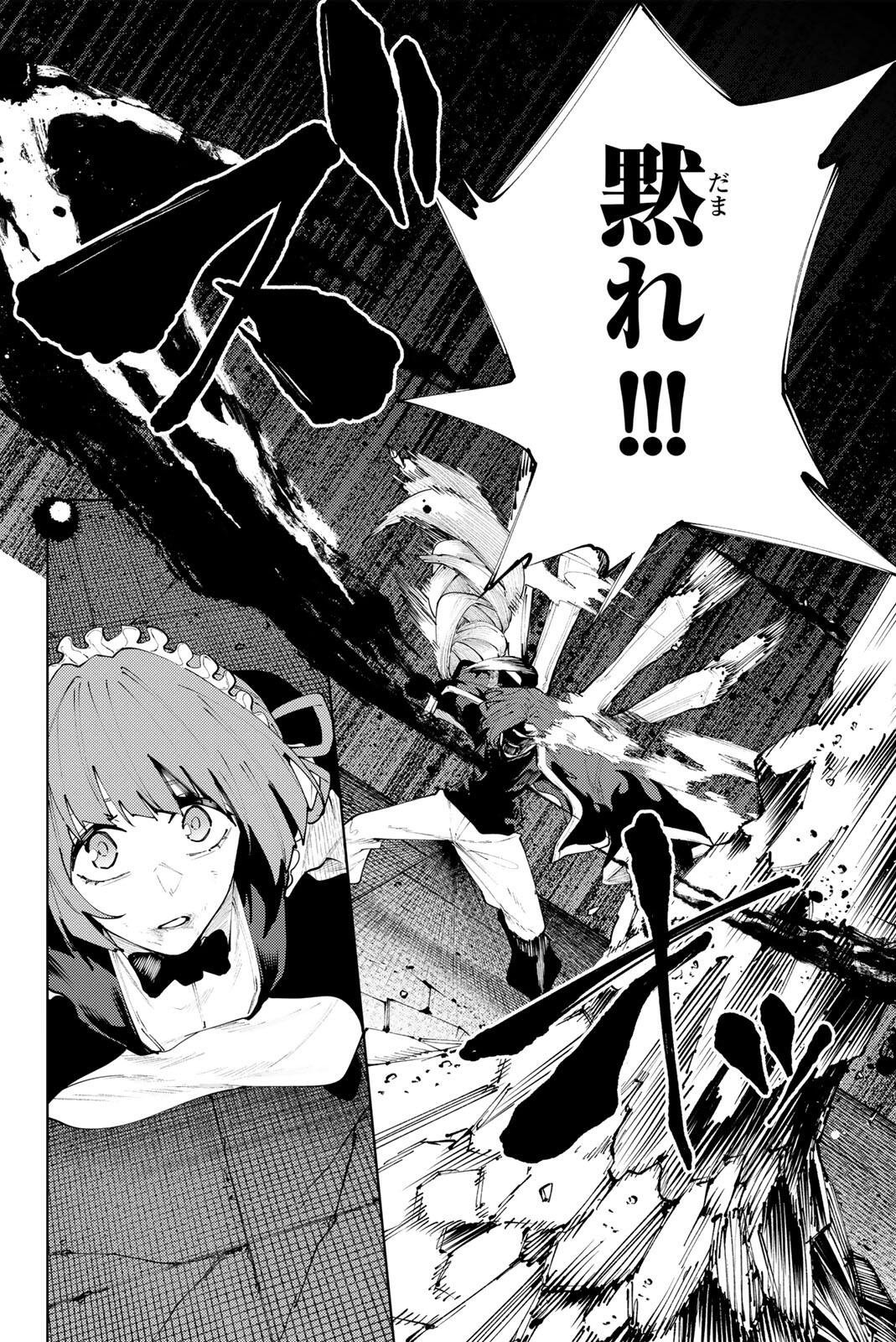 K-9: Keishichou Kouanbu Kouan Dai 9-ka Inou Taisaku Gakari - Chapter 48 - Page 6