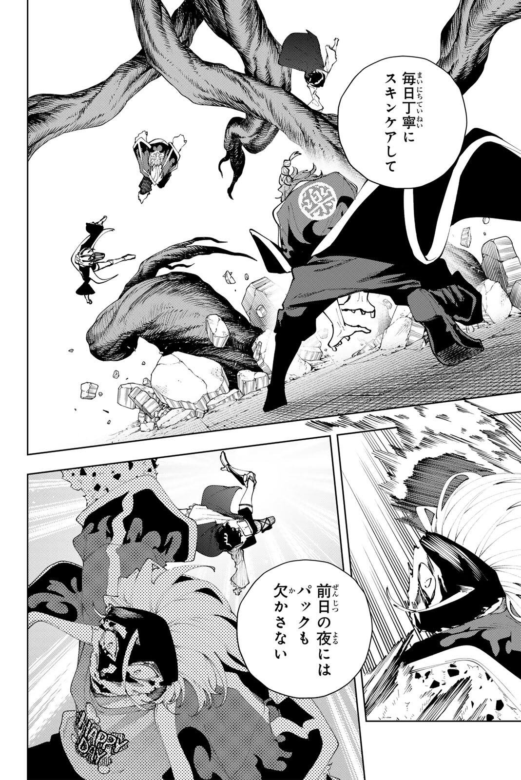 K-9: Keishichou Kouanbu Kouan Dai 9-ka Inou Taisaku Gakari - Chapter 48 - Page 8