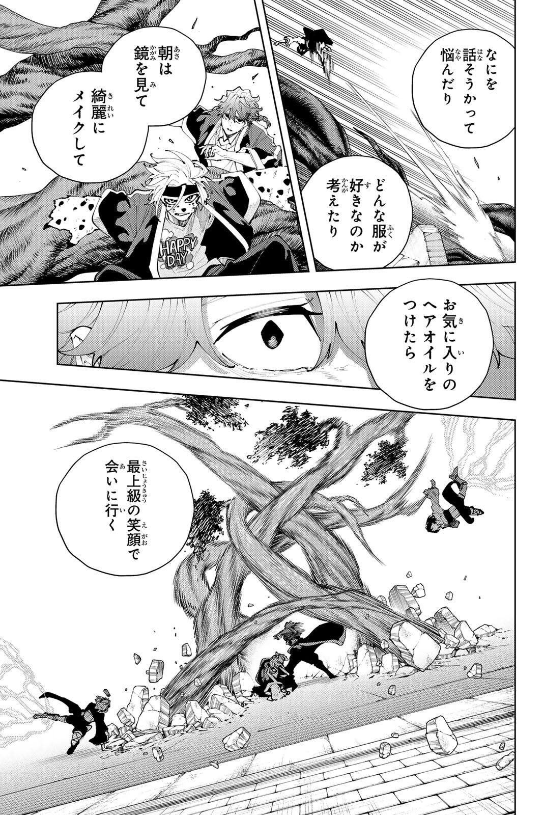 K-9: Keishichou Kouanbu Kouan Dai 9-ka Inou Taisaku Gakari - Chapter 48 - Page 9