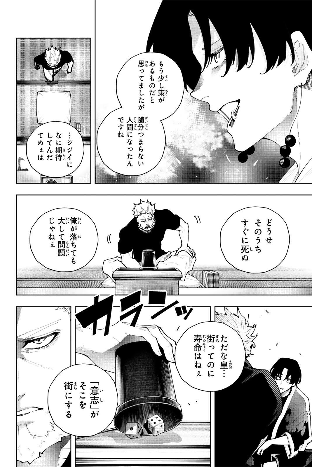 K-9: Keishichou Kouanbu Kouan Dai 9-ka Inou Taisaku Gakari - Chapter 49 - Page 10