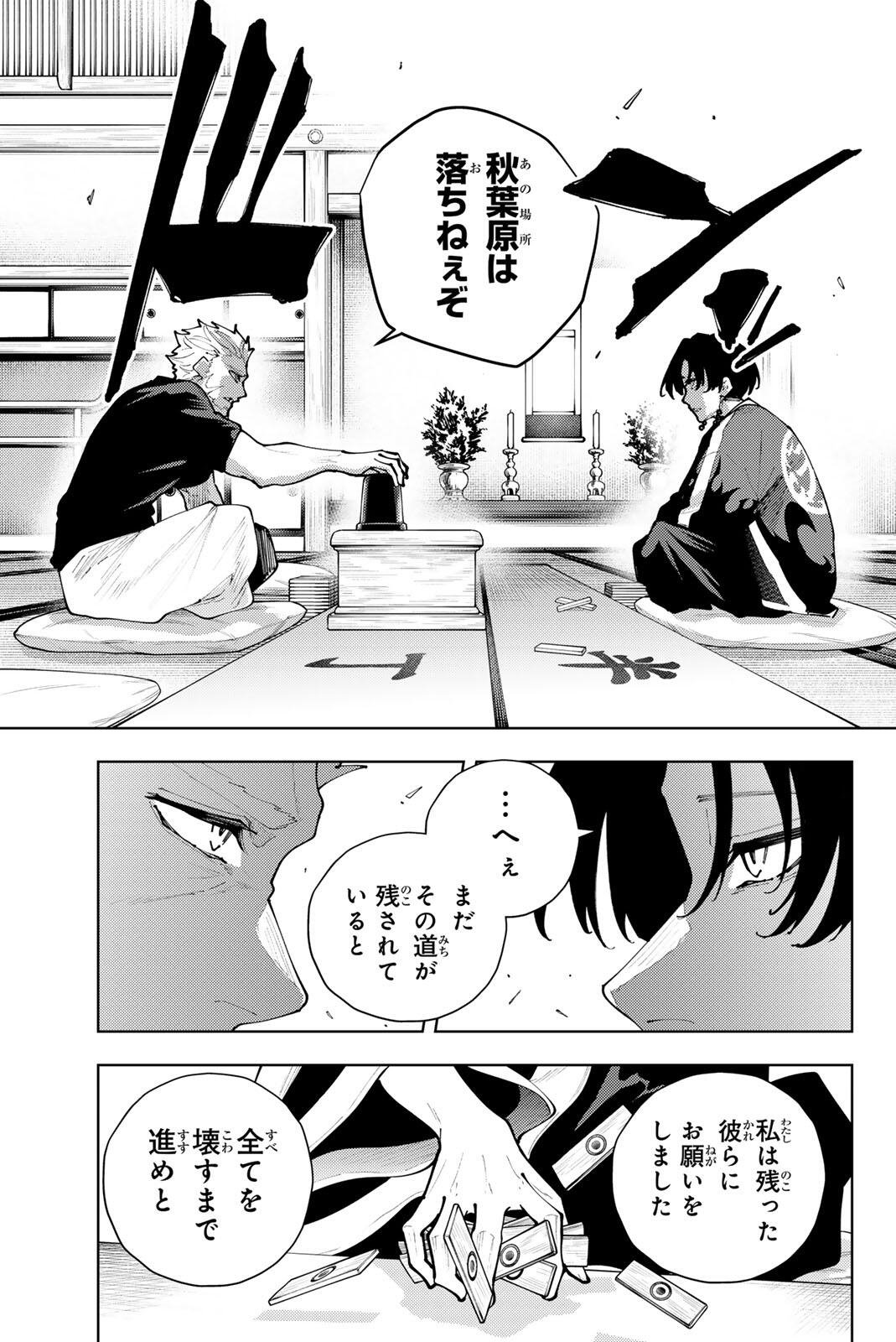 K-9: Keishichou Kouanbu Kouan Dai 9-ka Inou Taisaku Gakari - Chapter 49 - Page 11