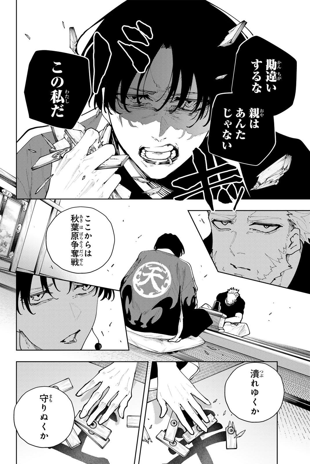 K-9: Keishichou Kouanbu Kouan Dai 9-ka Inou Taisaku Gakari - Chapter 49 - Page 12