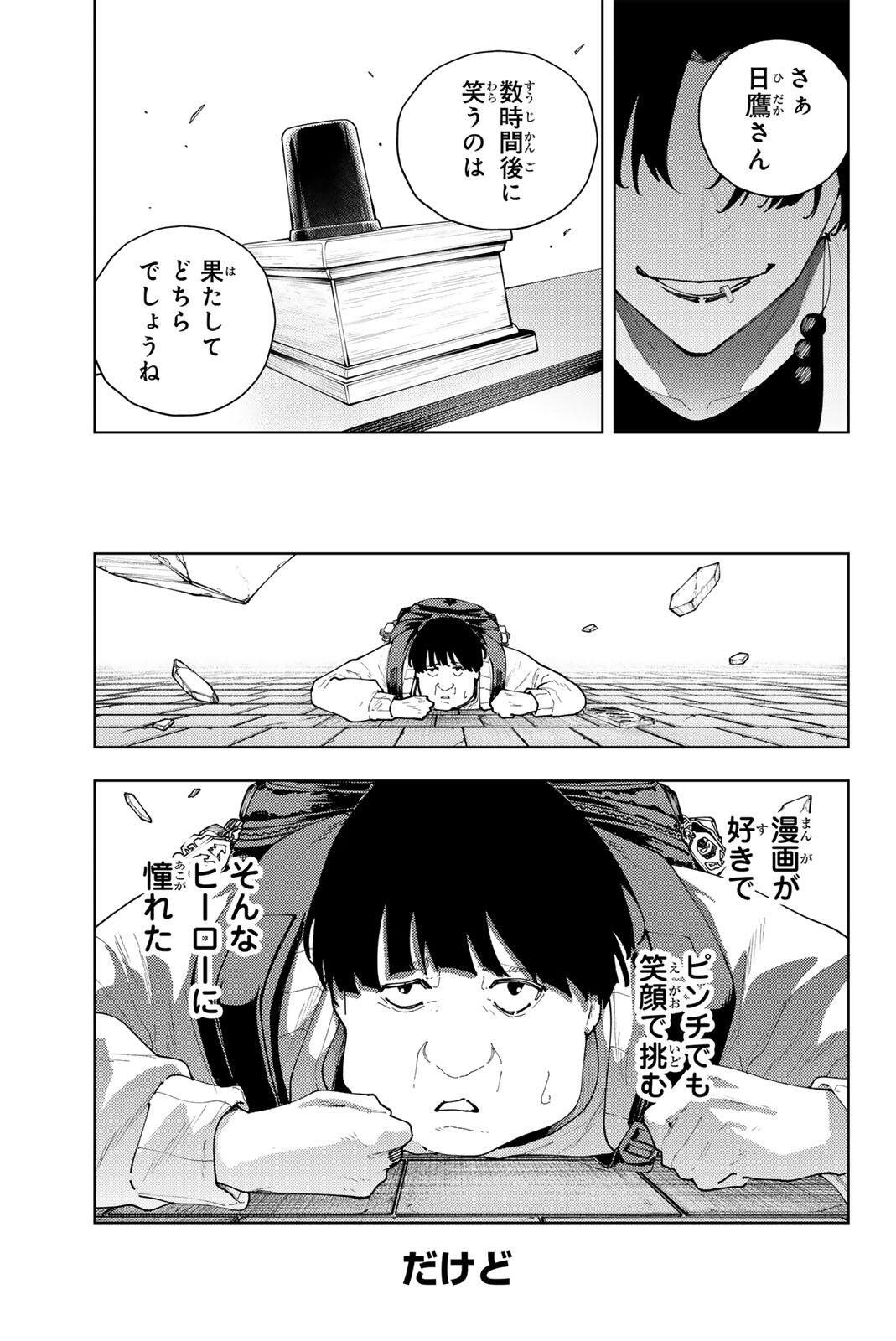 K-9: Keishichou Kouanbu Kouan Dai 9-ka Inou Taisaku Gakari - Chapter 49 - Page 13