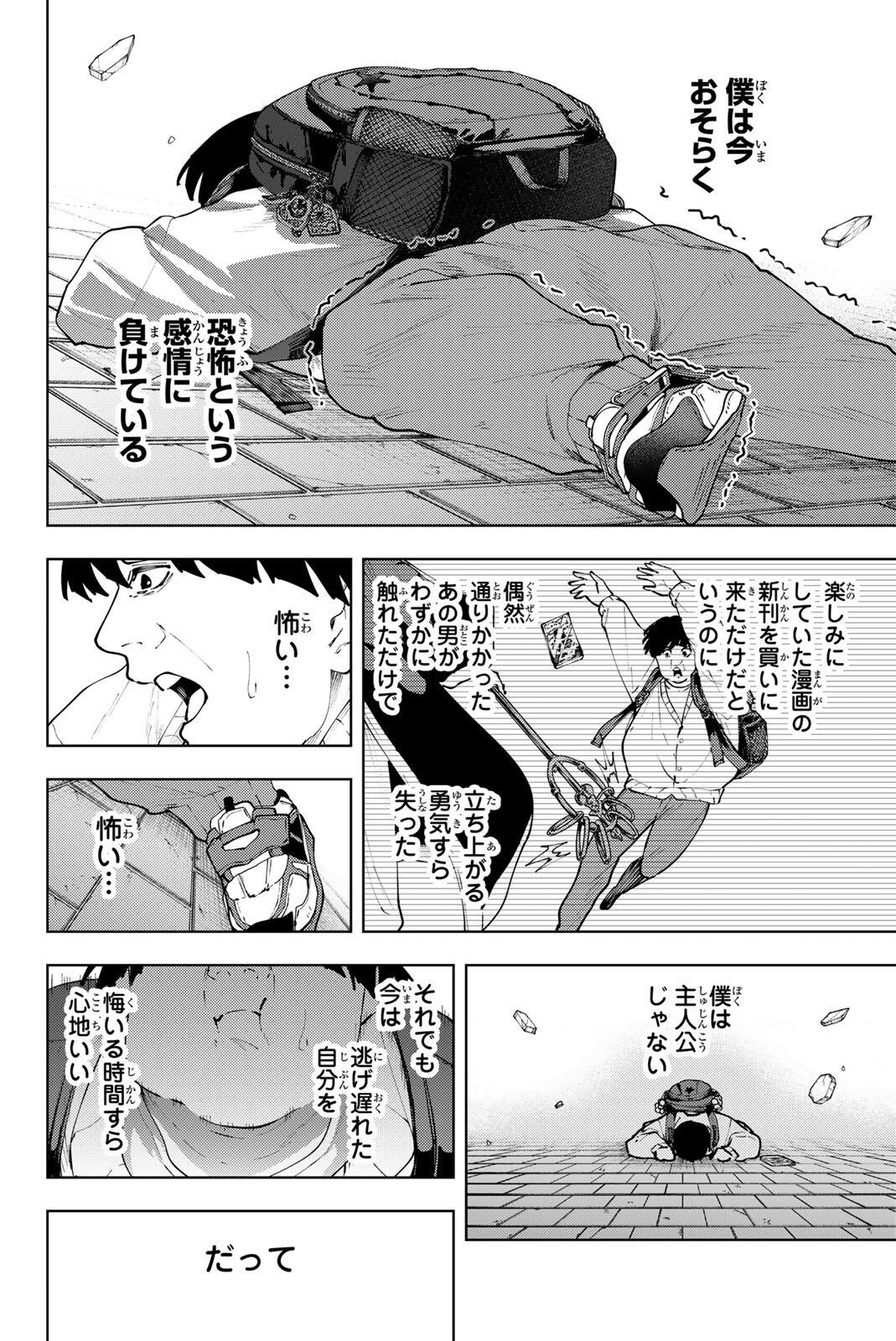 K-9: Keishichou Kouanbu Kouan Dai 9-ka Inou Taisaku Gakari - Chapter 49 - Page 14