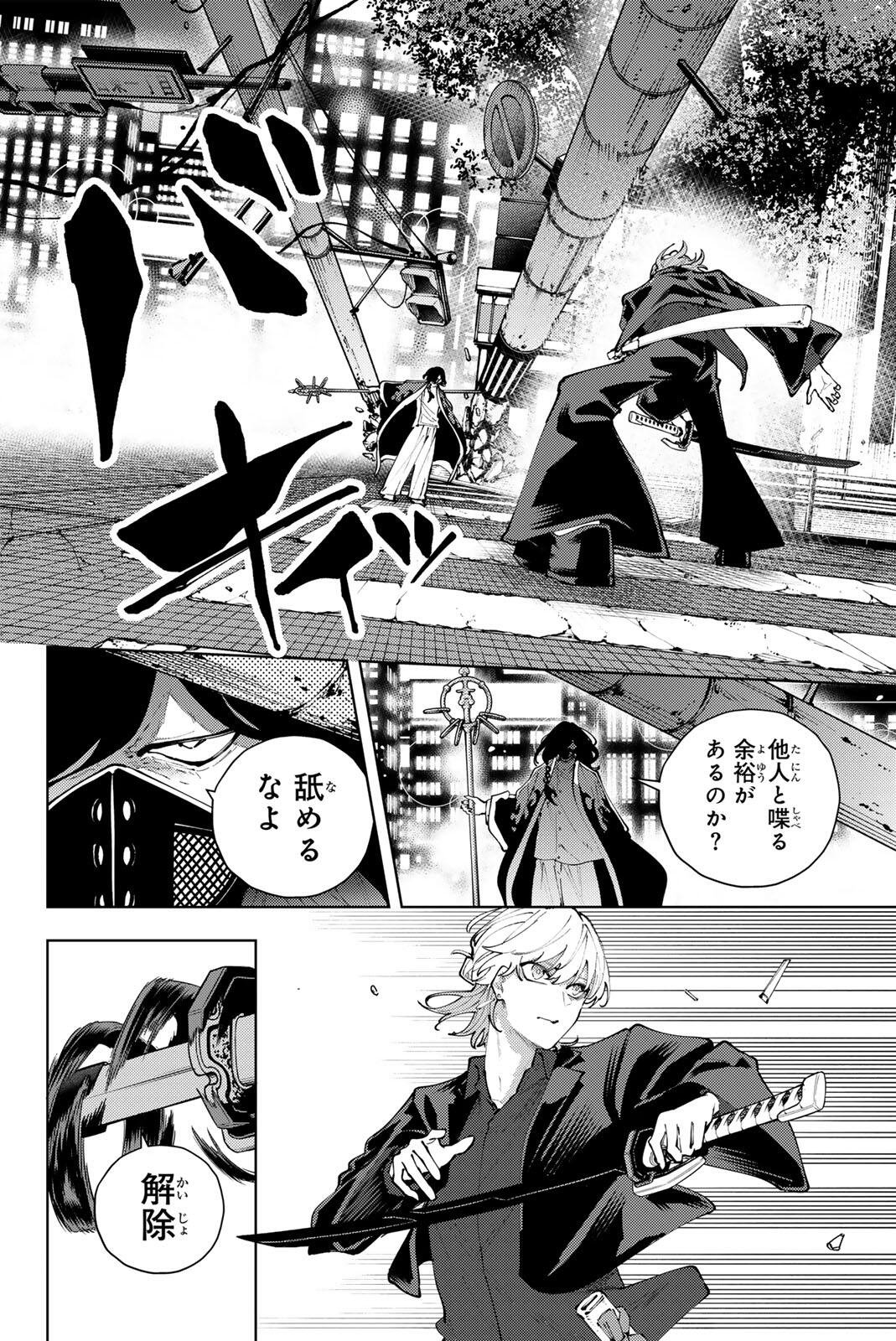 K-9: Keishichou Kouanbu Kouan Dai 9-ka Inou Taisaku Gakari - Chapter 49 - Page 16