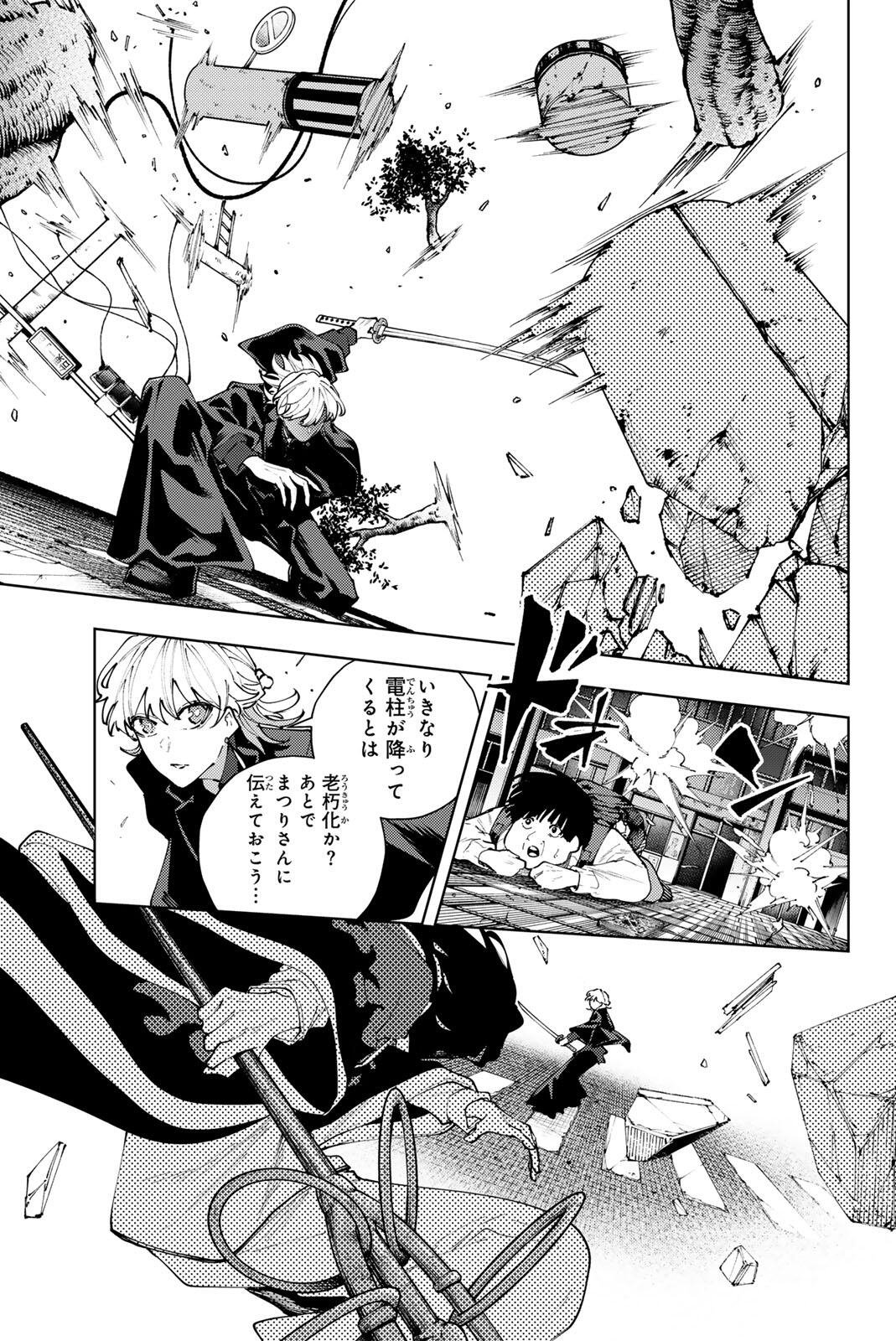 K-9: Keishichou Kouanbu Kouan Dai 9-ka Inou Taisaku Gakari - Chapter 49 - Page 17