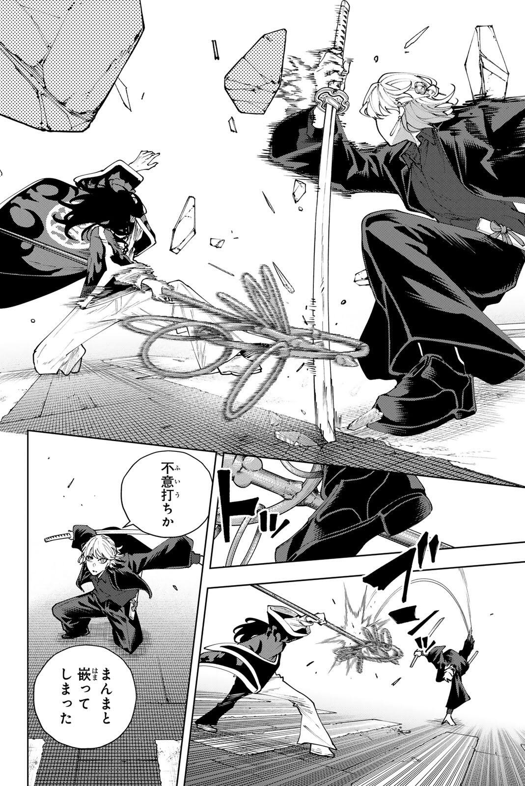 K-9: Keishichou Kouanbu Kouan Dai 9-ka Inou Taisaku Gakari - Chapter 49 - Page 18