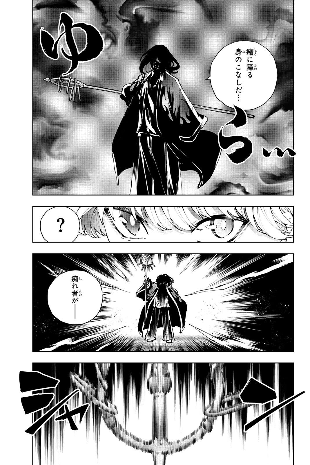 K-9: Keishichou Kouanbu Kouan Dai 9-ka Inou Taisaku Gakari - Chapter 49 - Page 19