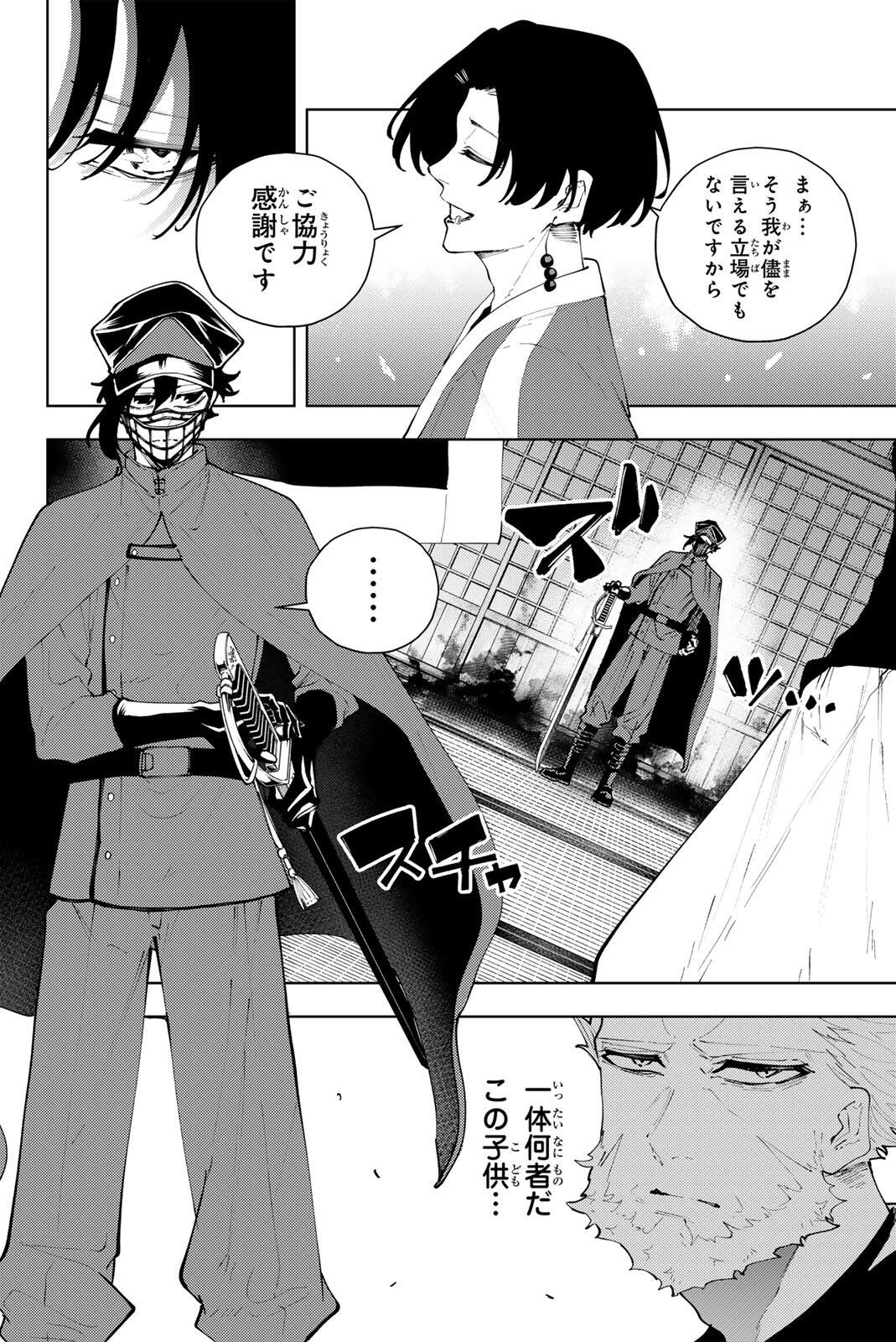 K-9: Keishichou Kouanbu Kouan Dai 9-ka Inou Taisaku Gakari - Chapter 49 - Page 2