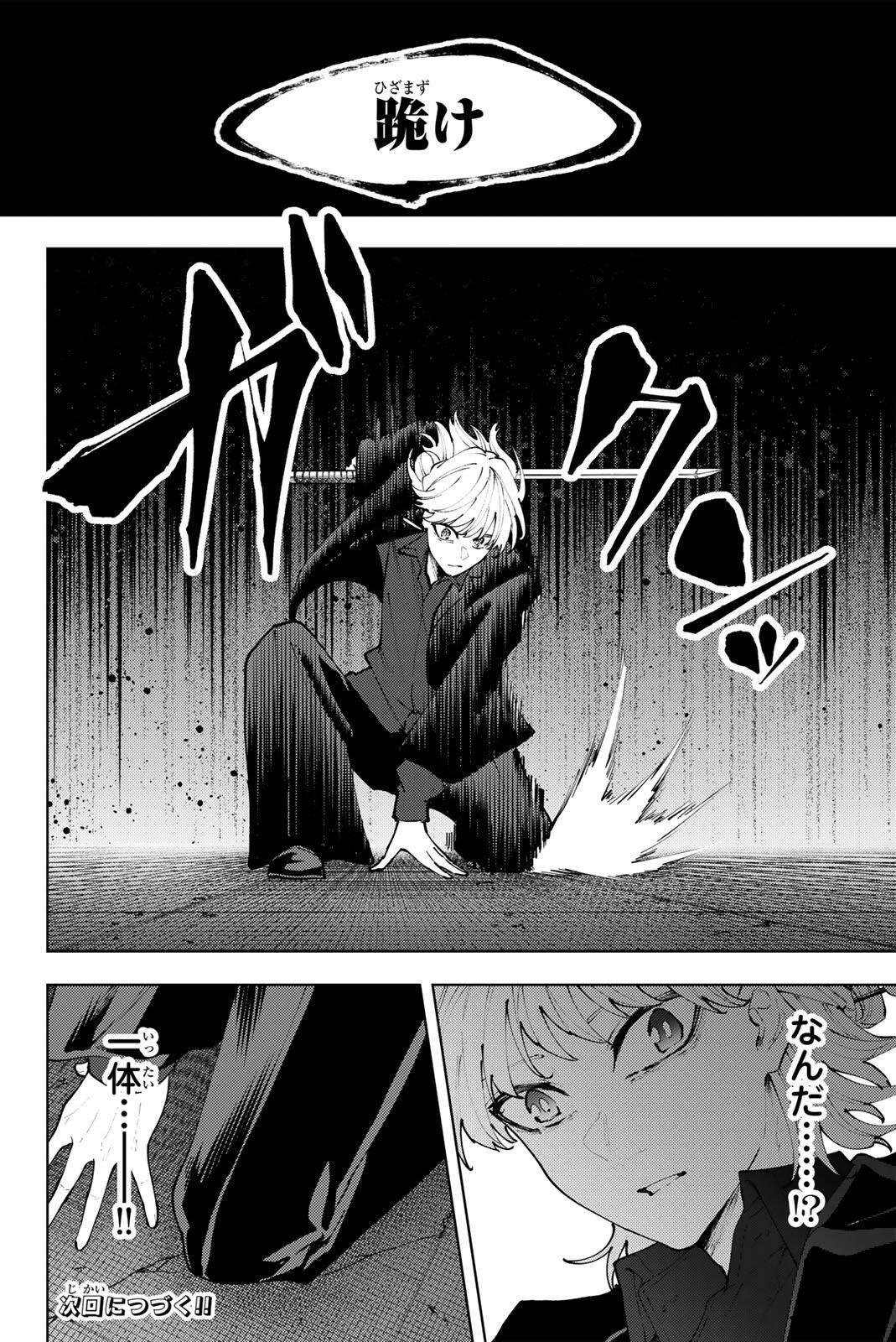 K-9: Keishichou Kouanbu Kouan Dai 9-ka Inou Taisaku Gakari - Chapter 49 - Page 20