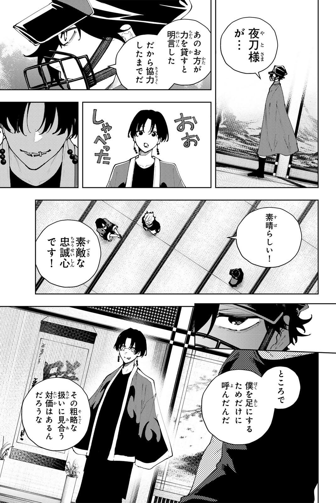 K-9: Keishichou Kouanbu Kouan Dai 9-ka Inou Taisaku Gakari - Chapter 49 - Page 3